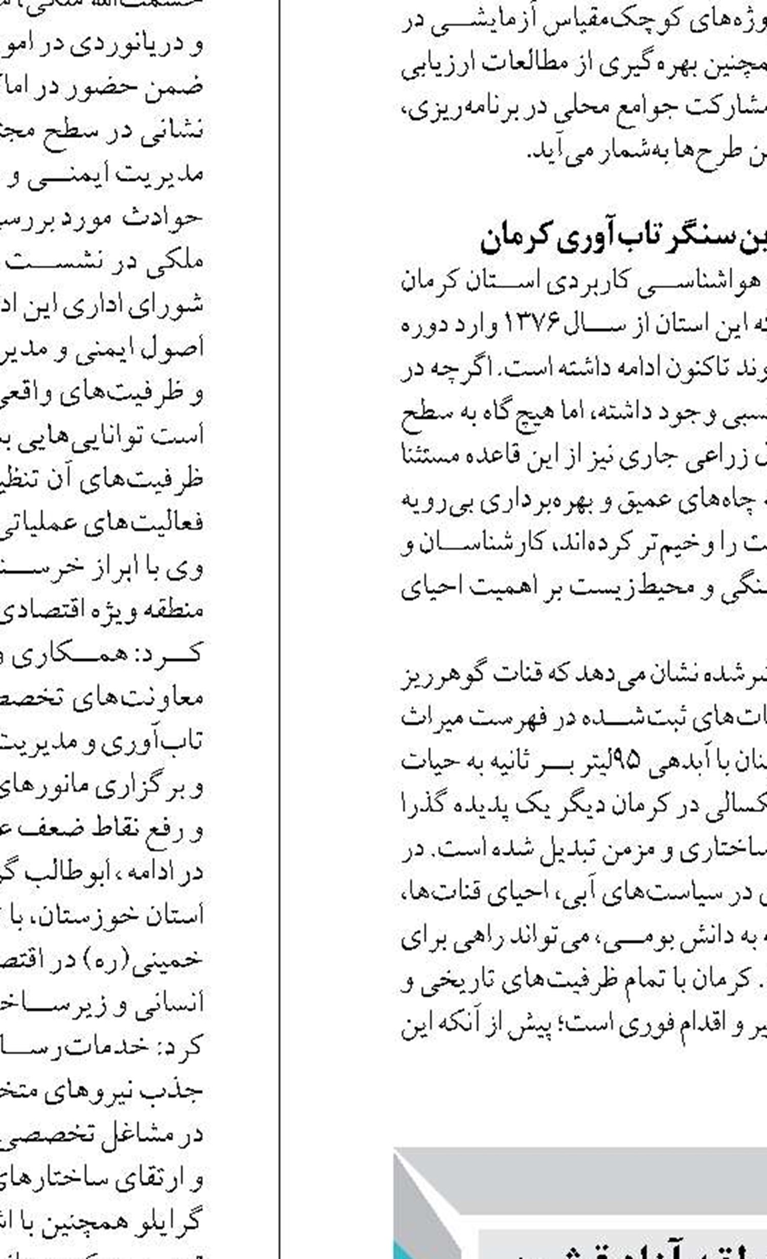 گردش مالی ۳۰ میلیارد دلاری بانکرینگ در  خلیج فارس، فرصتی بزرگ برای منطقه آزاد قشم