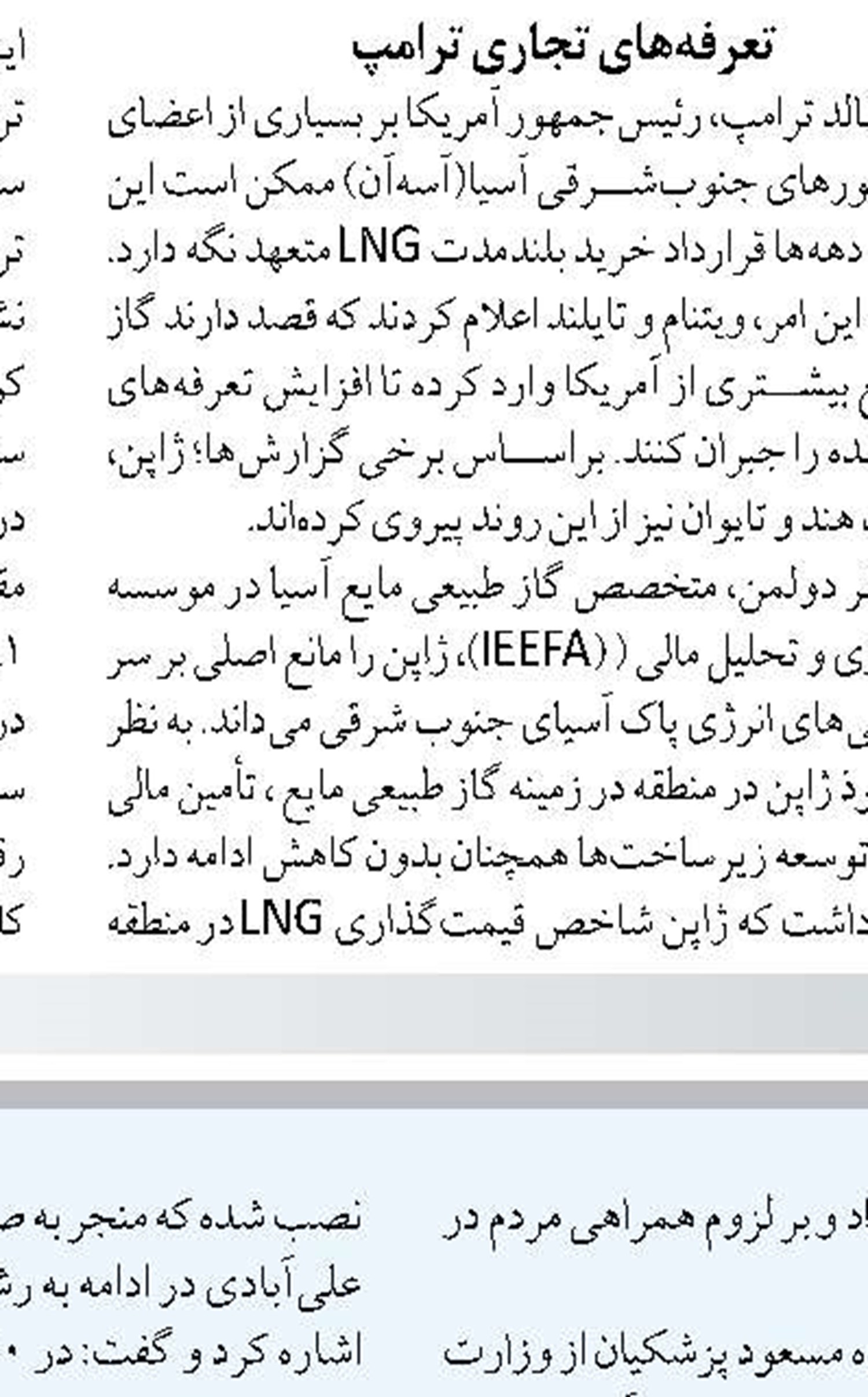 پرداخت200 میلیون دلار از محل مجوز  رهبر انقلاب برای نیروگاه های تجدیدپذیر