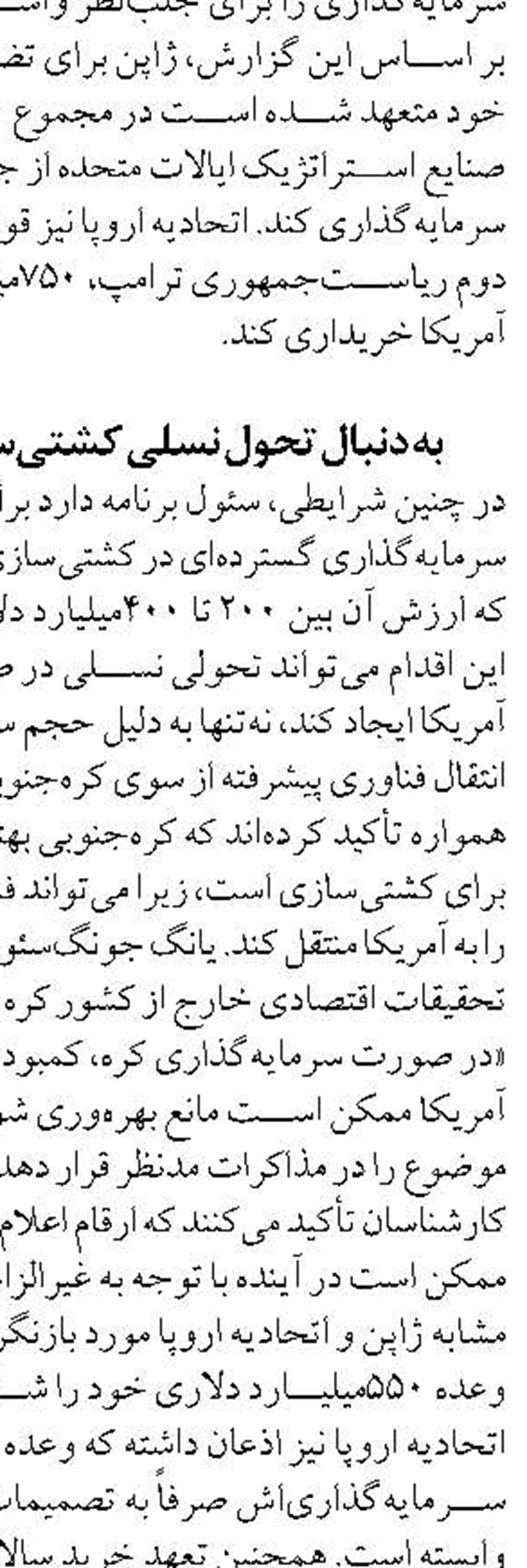 آغاز فاز آزمایشگاهی مطالعات جامع آبزی‌پروری اردبیل