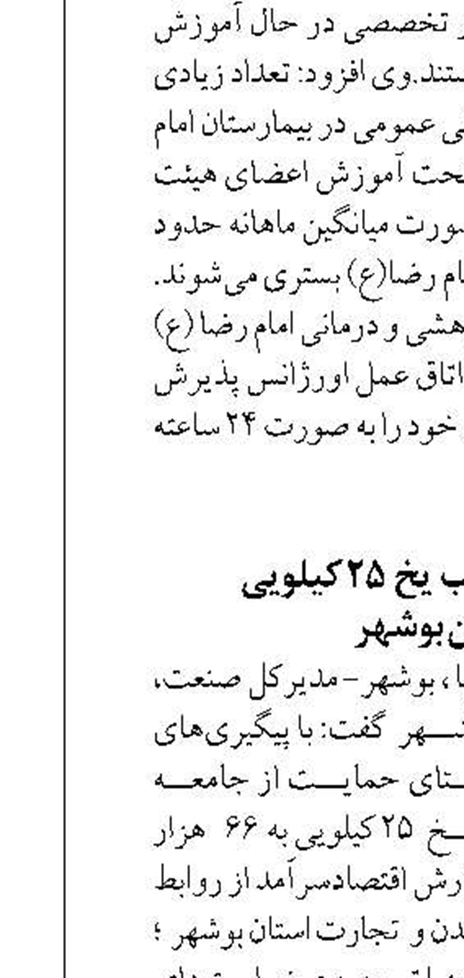 استقبال ۶۶ هزار دانش‌آموز یزدی  از طرح ملی نجات آب