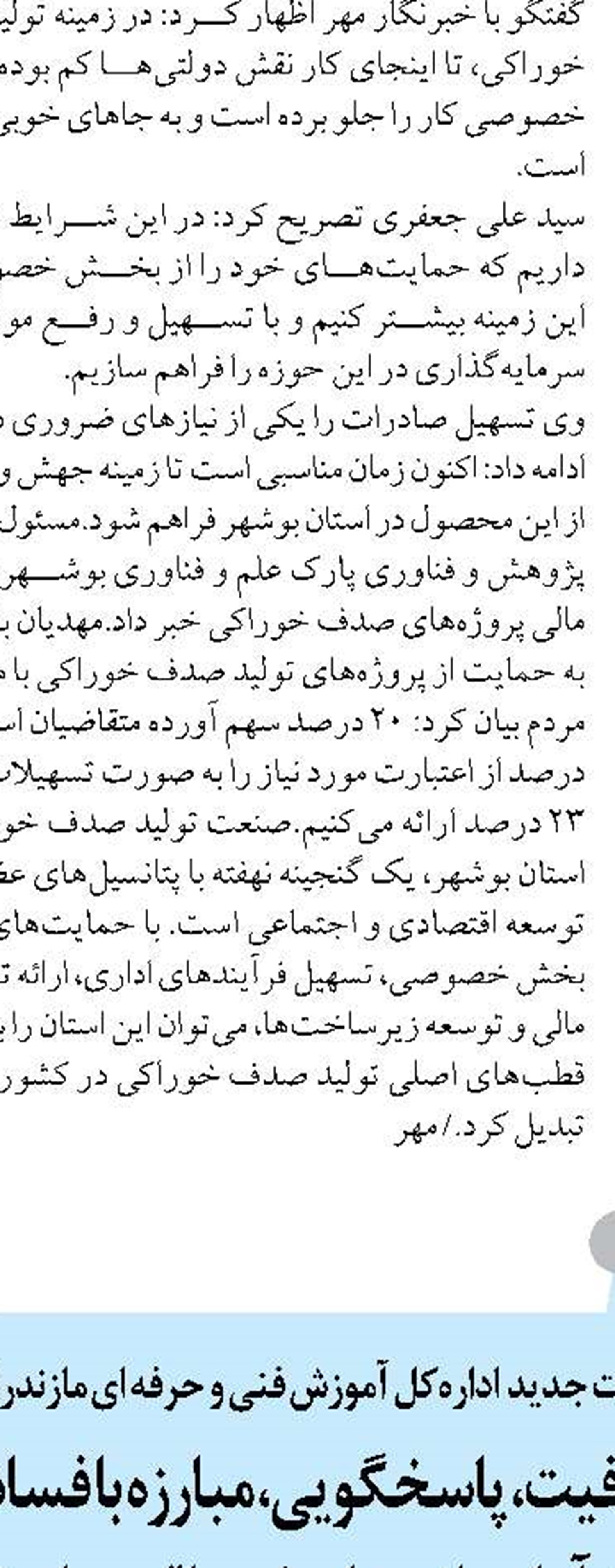 احداث بزرگ‌ترین اکوپارک ایران در شیراز