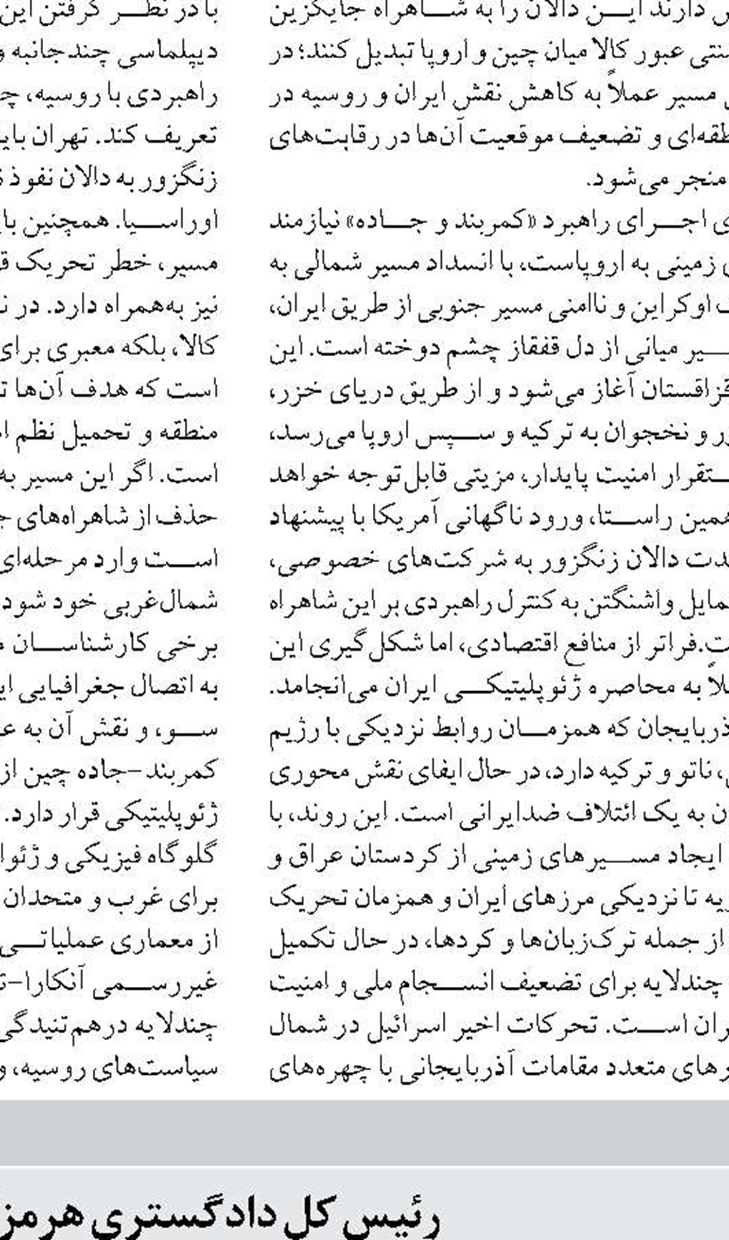 آغاز فعالیت یک فروند کشتی مسافربری در بندر نوشهر