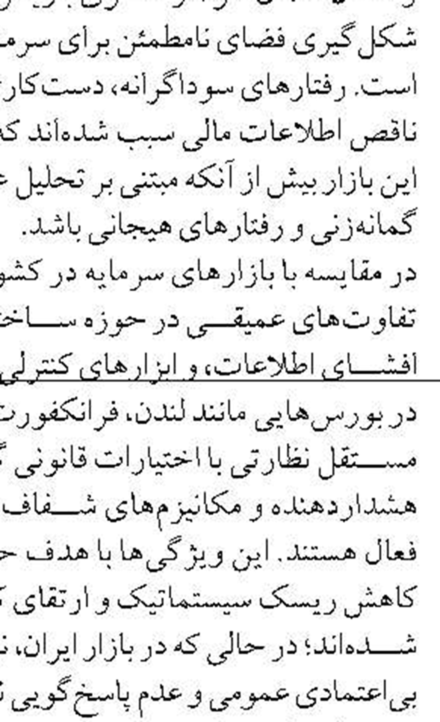 پرداخت بیش از یک هزار و 506میلیارد ریال  وام قرض‌الحسنه ازدواج و فرزندآوری در تیرماه