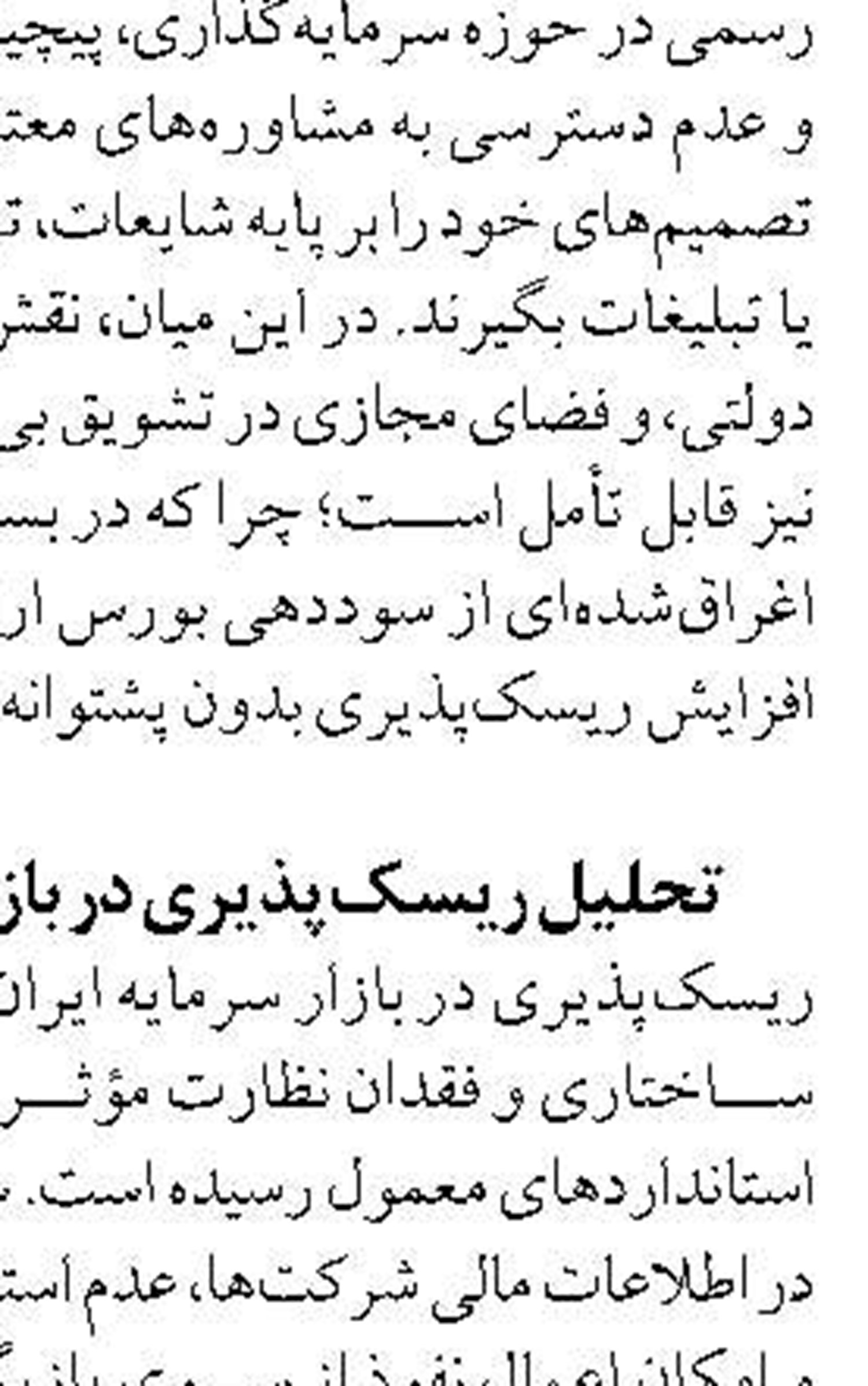 اعطای 6 هزار  و 600 میلیارد ریال  تسهیلات مسکن روستایی بانک مسکن  در یک سال اخیر