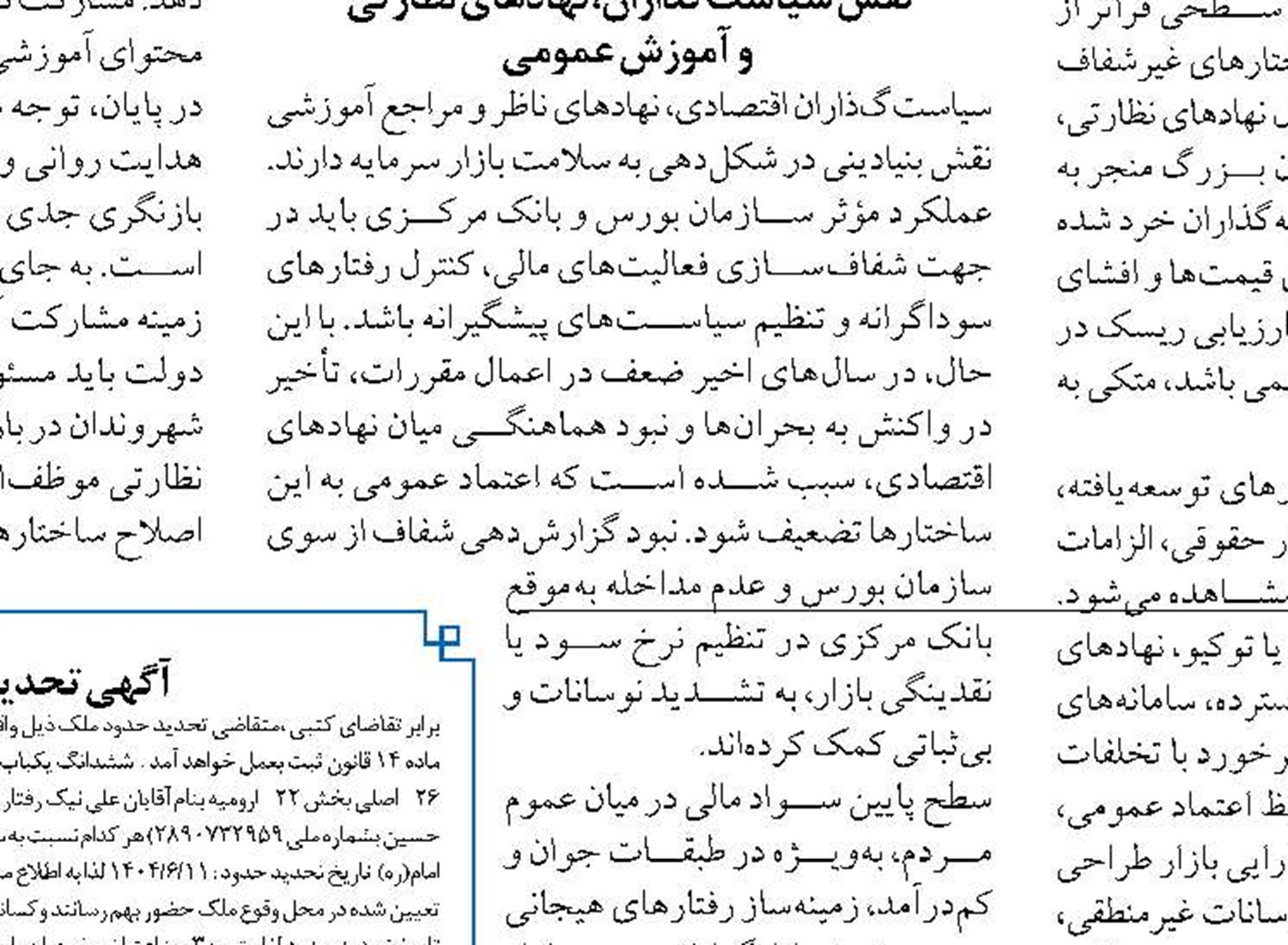 با اجرای تبصره ماده ۱۰۰، تکالیف مودیان تسهیل شد