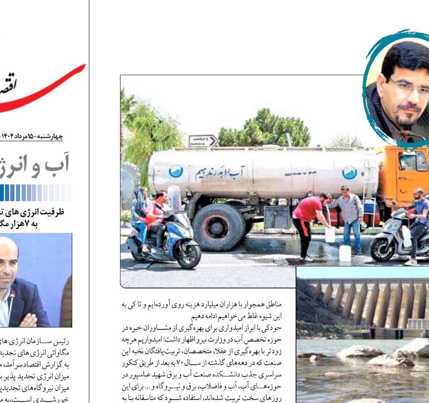 زمان طلایی حل بحران آب تهران را از دست ندهید