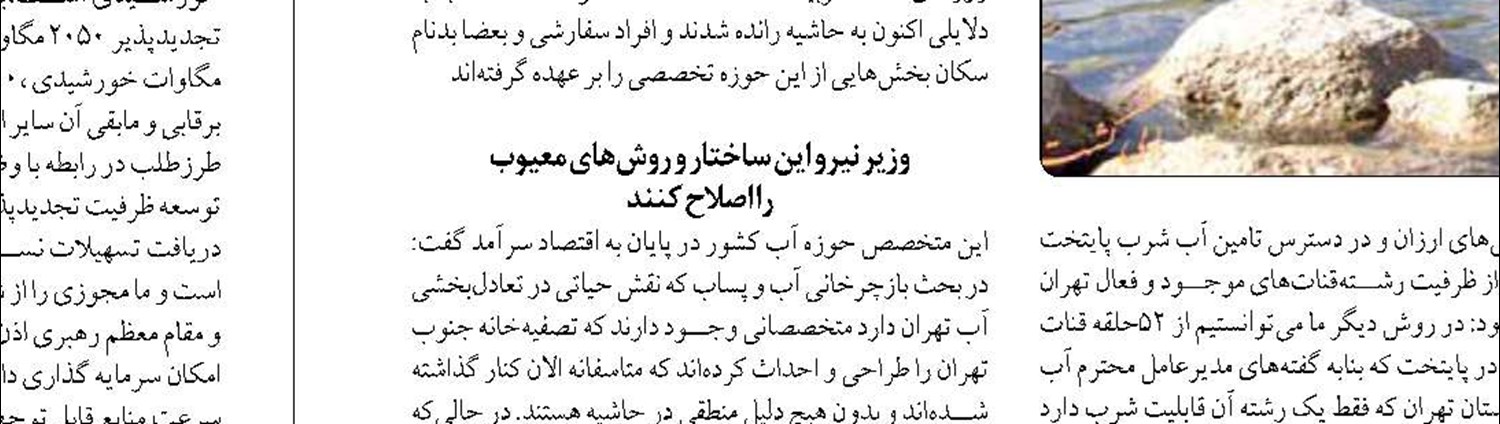 ایران نیازی به واردات آب ندارد