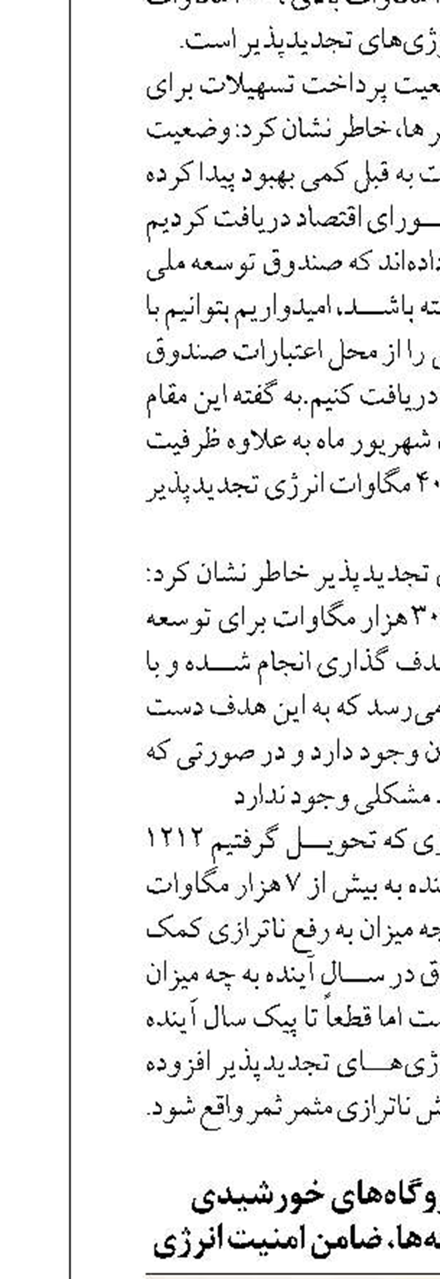 افزایش تعداد نیروگاه‌های خورشیدی پراکنده بر سقف خانه‌ها، ضامن امنیت انرژی