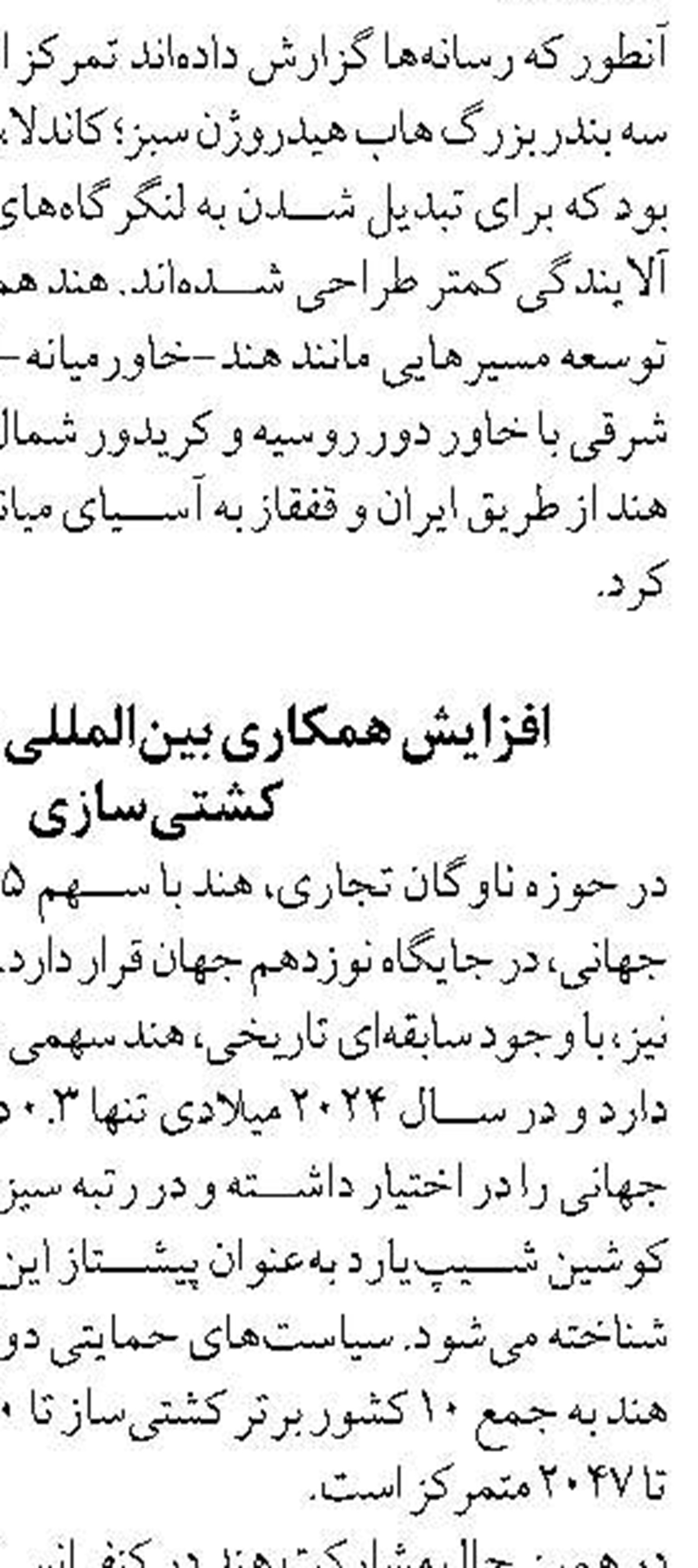 افزايش نظارت‌ها براي مقابله با صيد غيرمجاز در آب‌هاي خوزستان