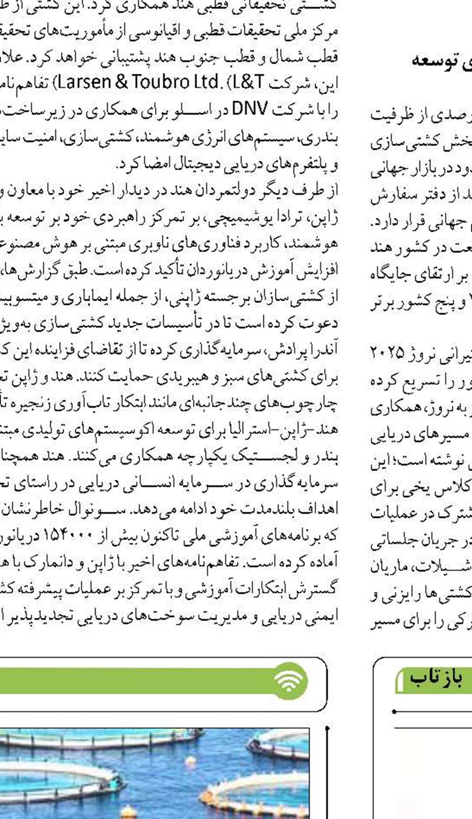 خط کشتیرانی پاکستان به ایران بالاخره مجوز گرفت