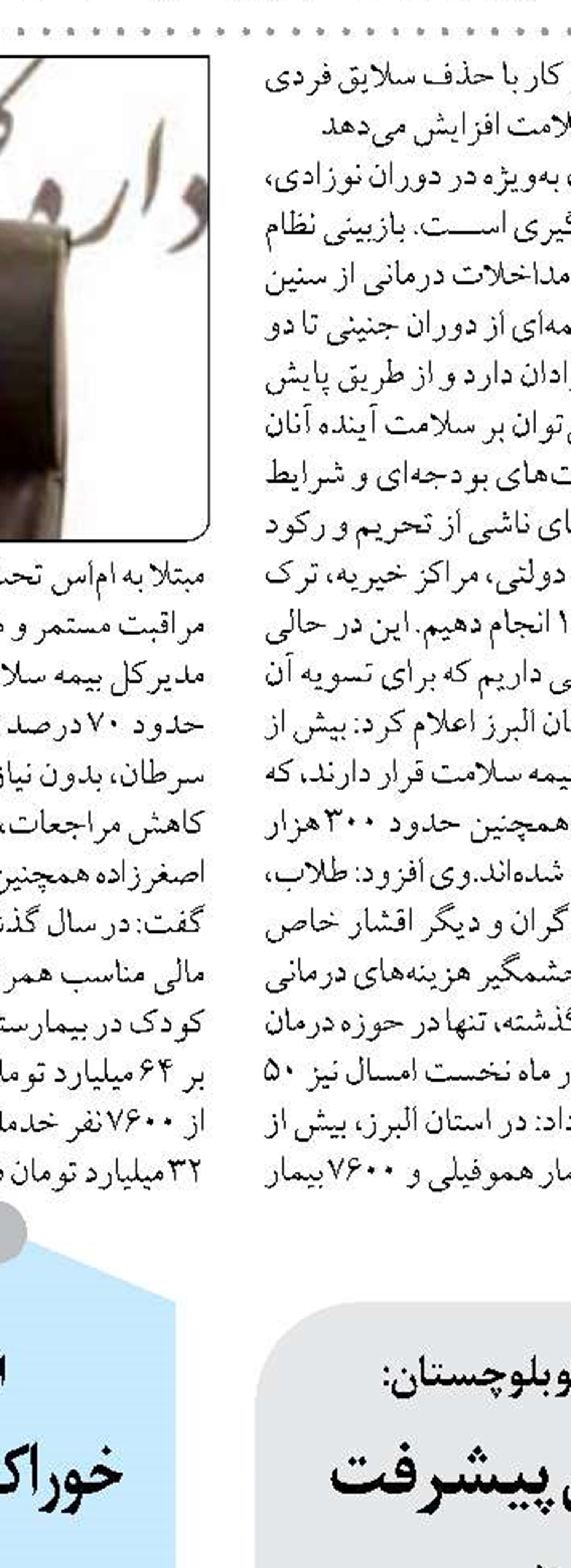 ایستادگی در برابر دشمن، بالابردن آمادگی برای خدمت‌رسانی بهتر در خط مقدم جهاد خدمت است