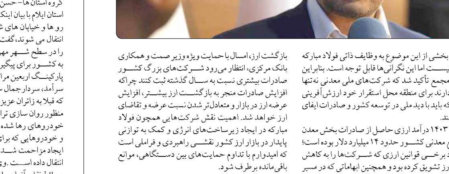 تحول در خدمات بیمه سلامت البرز با توسعه الکترونیکی  و تمرکز بر پیشگیری