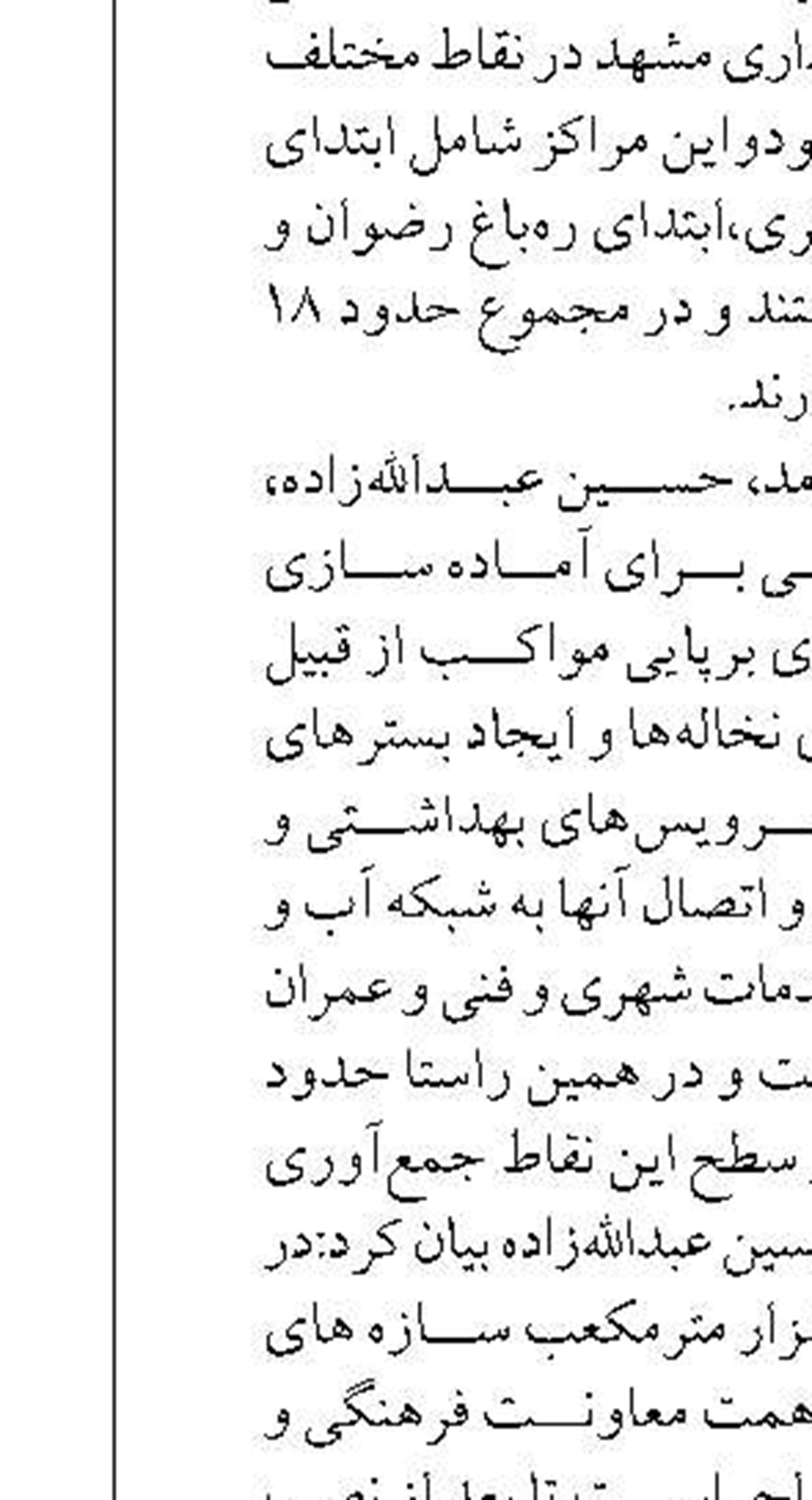 برگزاری آموزش های ایمنی و آتش نشانی برای جایگاه داران و ناوگان حمل و نقل
