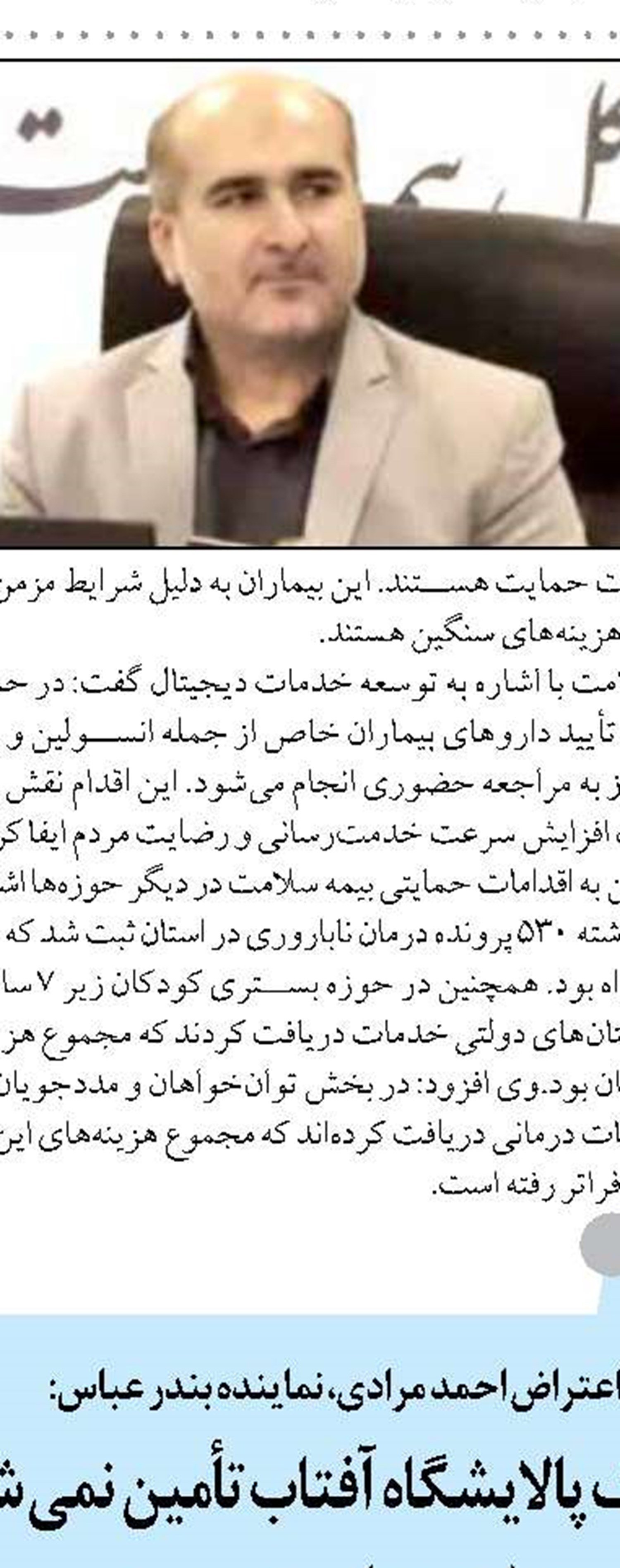 پروژه فاضلاب شهر زابل پیشرفت ۷۵ درصدی دارد