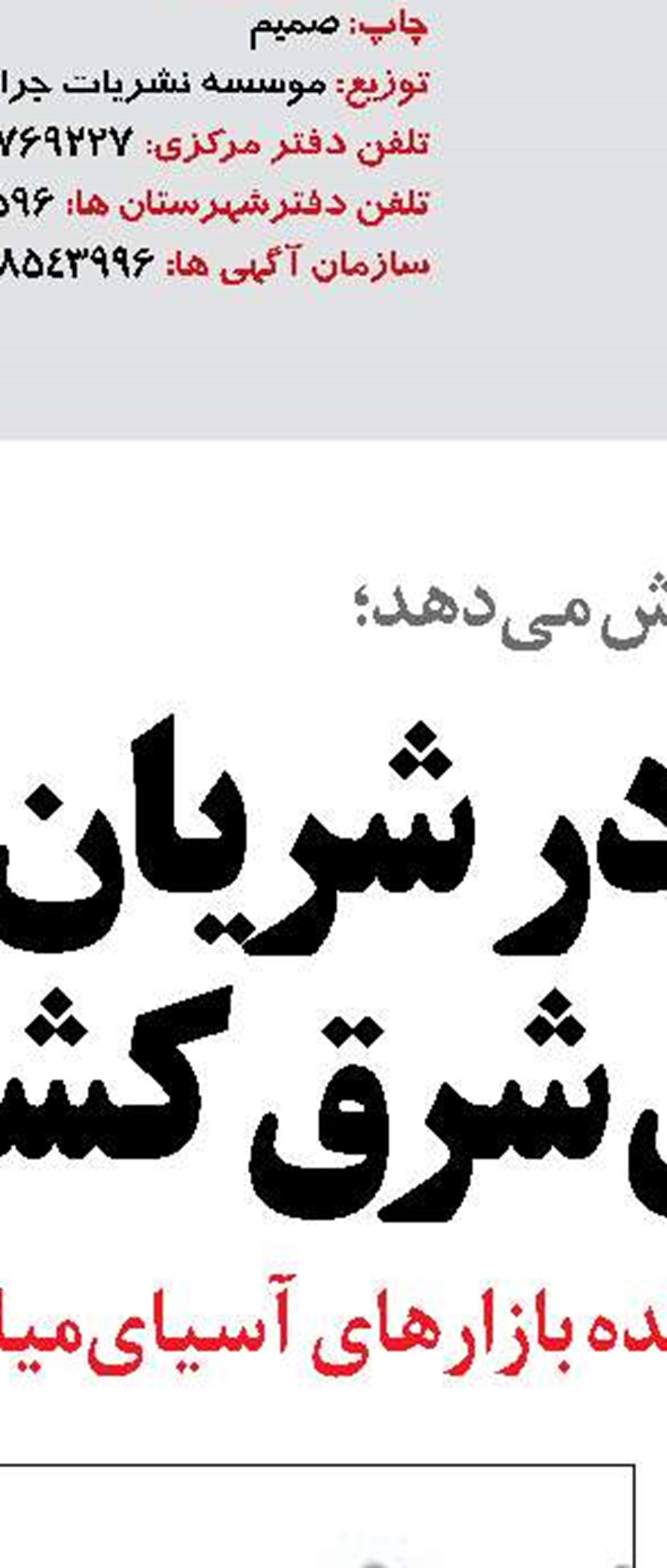 دستورات صریح وزیر راه و شهرسازی برای پروازهای اربعین 