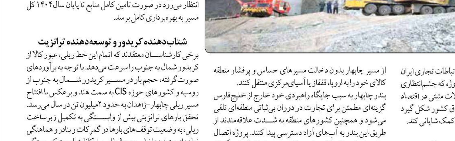 افزایش قطارهای برنامه‌ای  و فوق‌العاده در اربعین 
