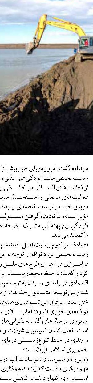 ربات ساحلی ایرانی برای پاکسازی پلاستیک‌ها به میدان آمد