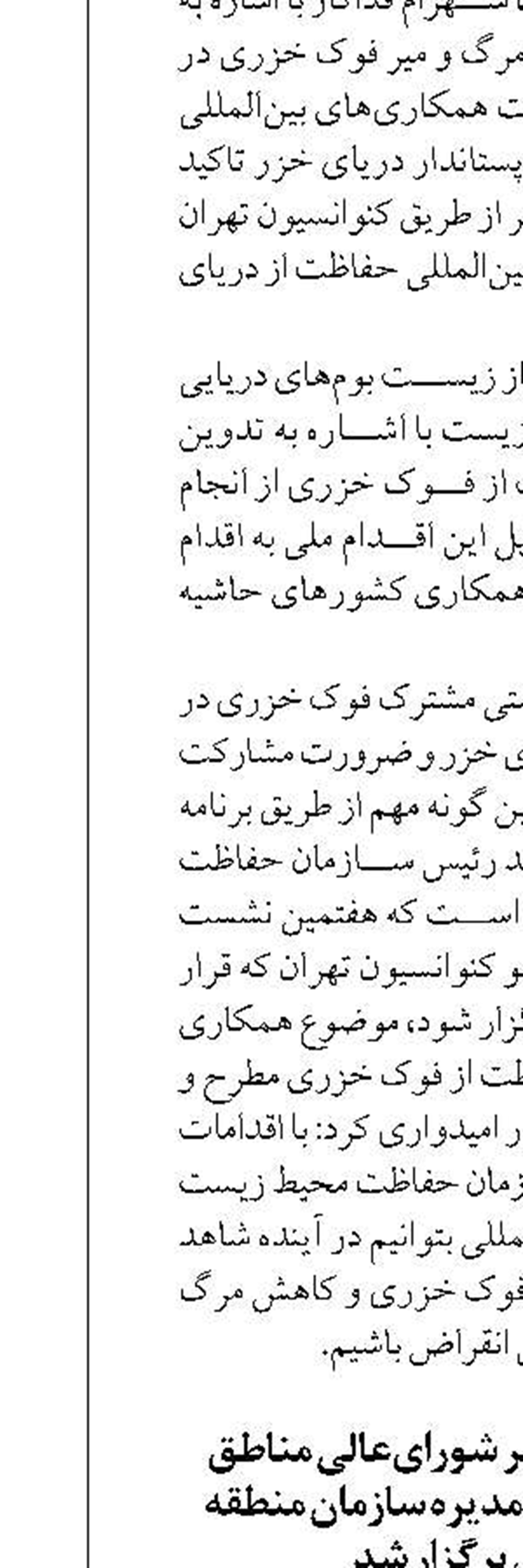 نشست دوره‌ای دبیر شورای‌عالی مناطق آزاد با اعضای هیأت‌مدیره سازمان منطقه آزاد کیش برگزار شد