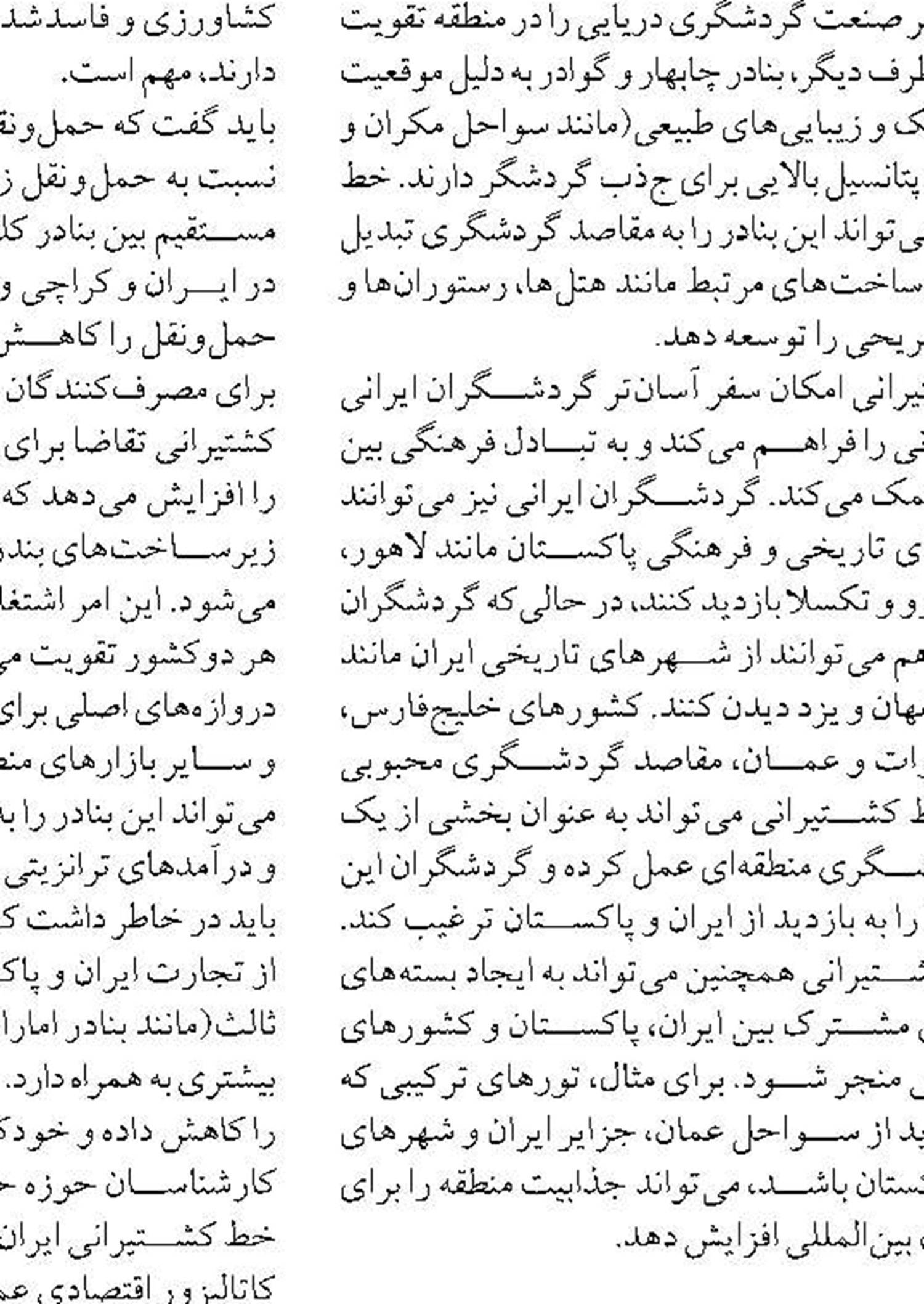 حل معضل محیط زیست دریای خزر با همکاری کشور‌های منطقه 