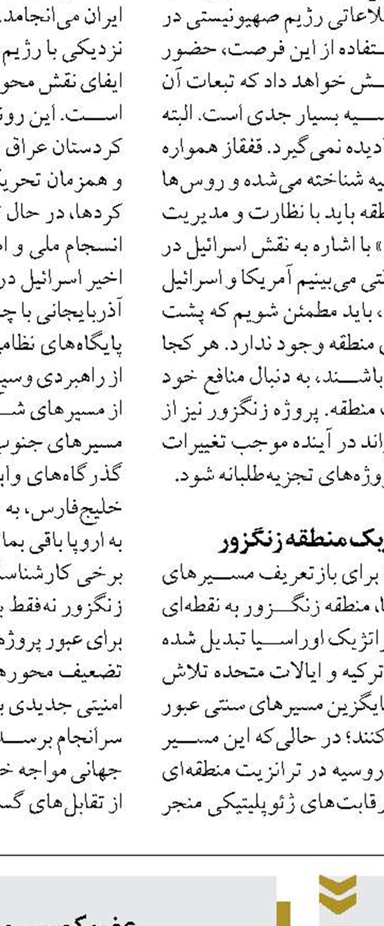 نقش تیم اقتصادی دولت در مهار التهابات بازار کالا و ارز و مقابله با شایعه‌پراکنی