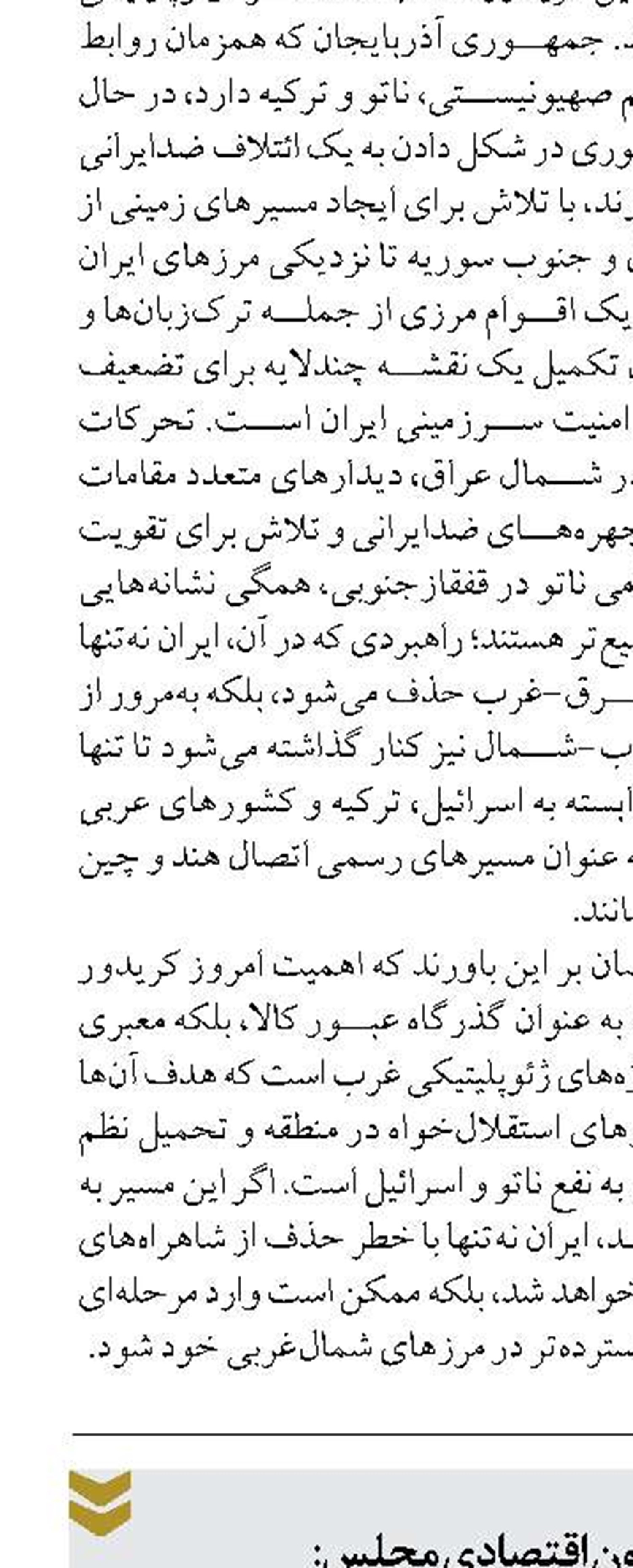 سوداگری در اقتصاد مشمول قانون مالیات بر سفته بازی می شود