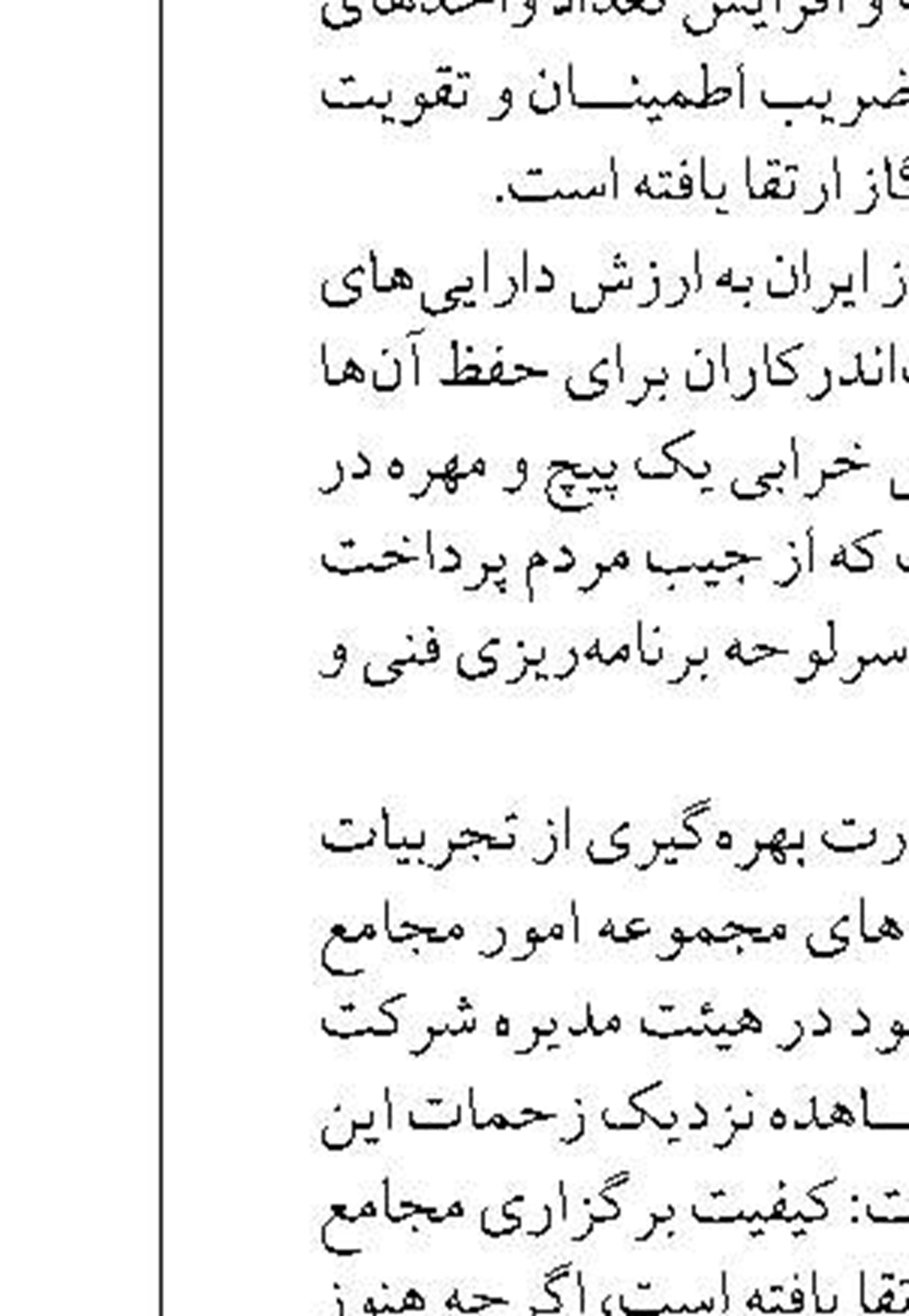 فراخوان اعلام ظرفیت نصب و راه‌اندازی نیروگاه مقیاس کوچک و پشت‌بامی