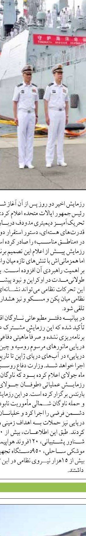 فعالیت دریایی بنادر شمال کشور تحت الشعاع قوانین صادراتی روسیه