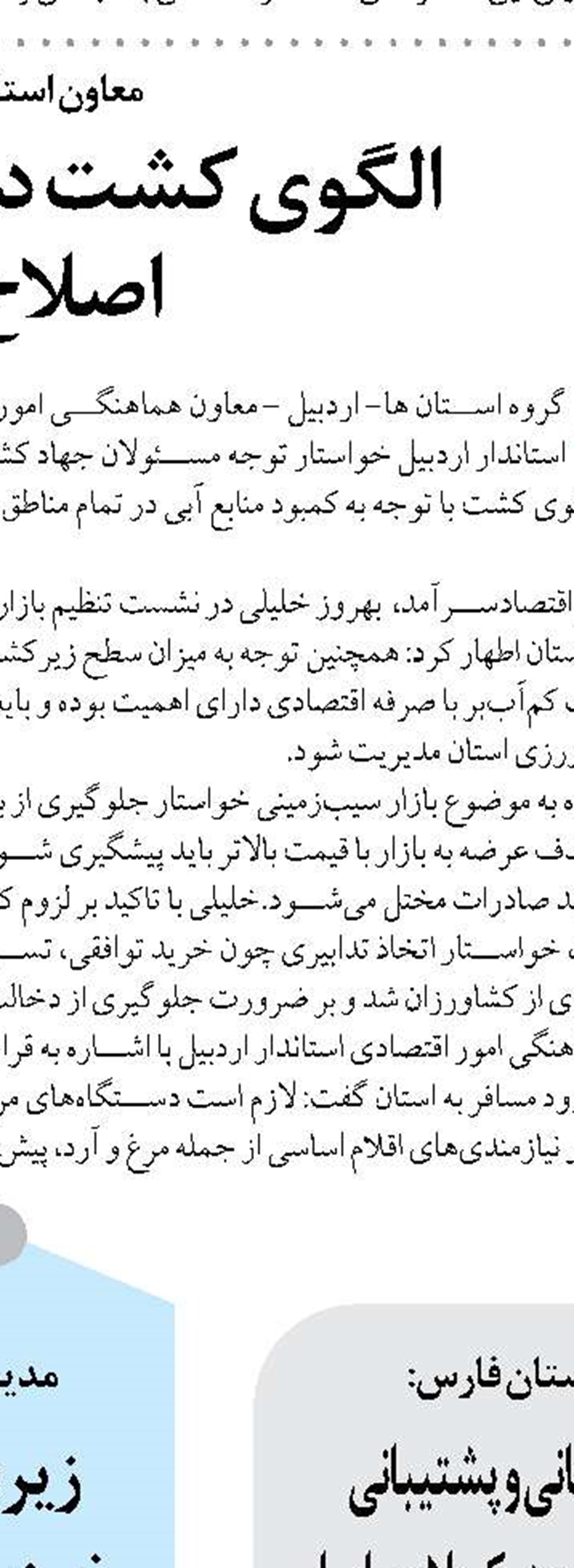 طرح بیمه سلامت یزد برای  «هزار روز اول زندگی» کلید خورد