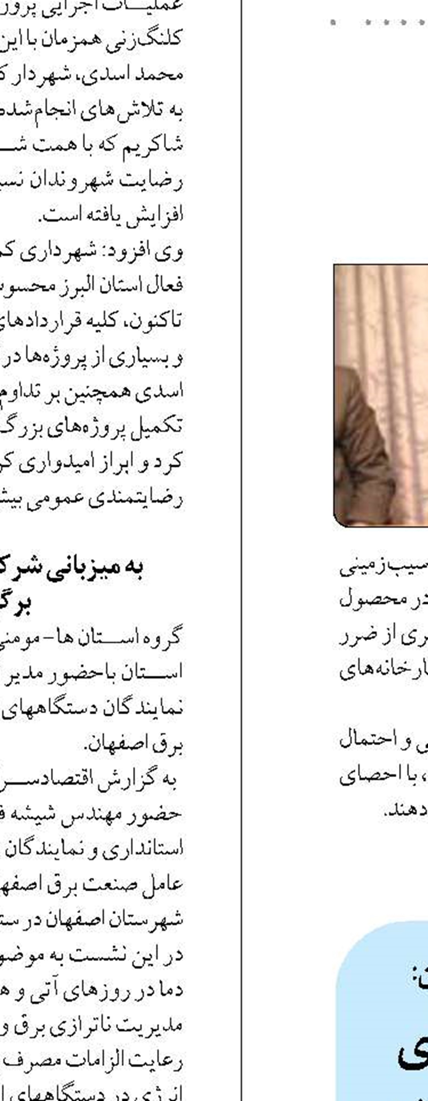 زیرساخت‌های برق در مرزهای خوزستان برای اربعین تکمیل شد