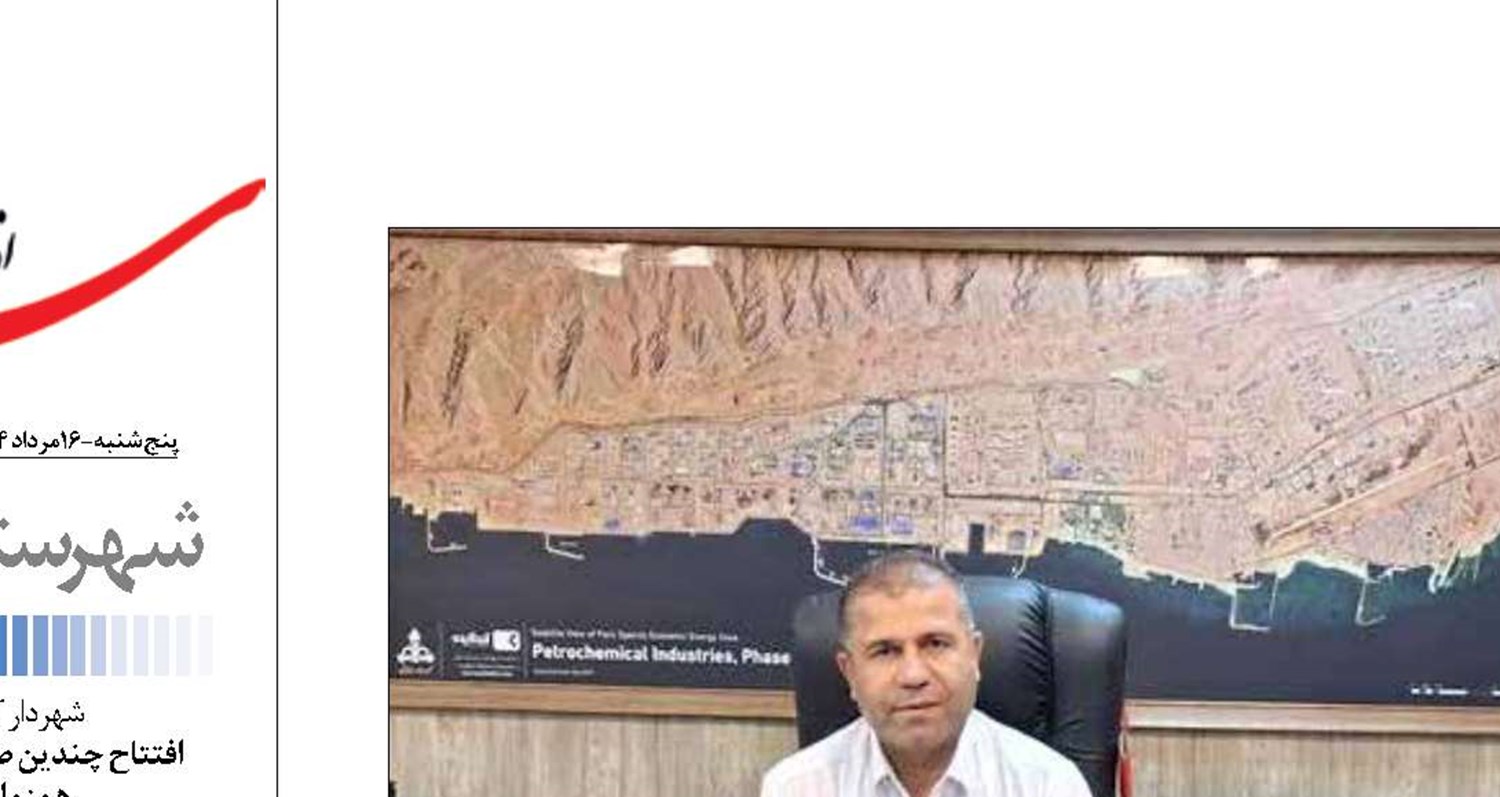  اقدامِ مهم سازمان منطقه ویژه پارس برای جلوگیری از تحمیل فشار  به شبکه برق شهرستان عسلویه