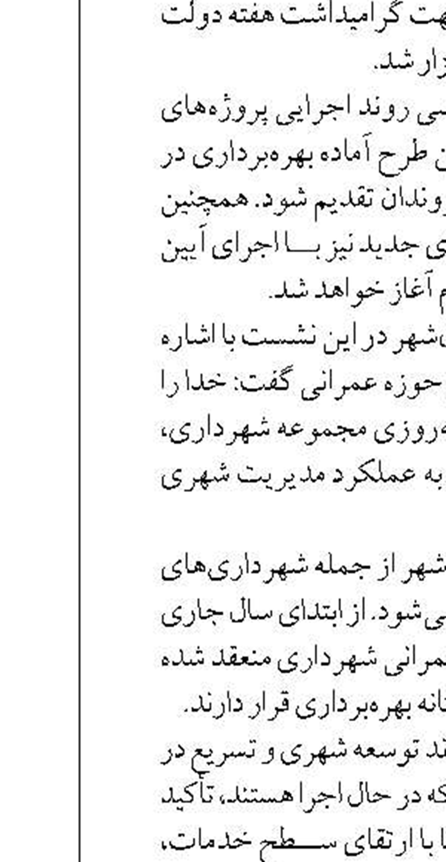  به میزبانی شرکت توزیع برق اصفهان  برگزار گردید 