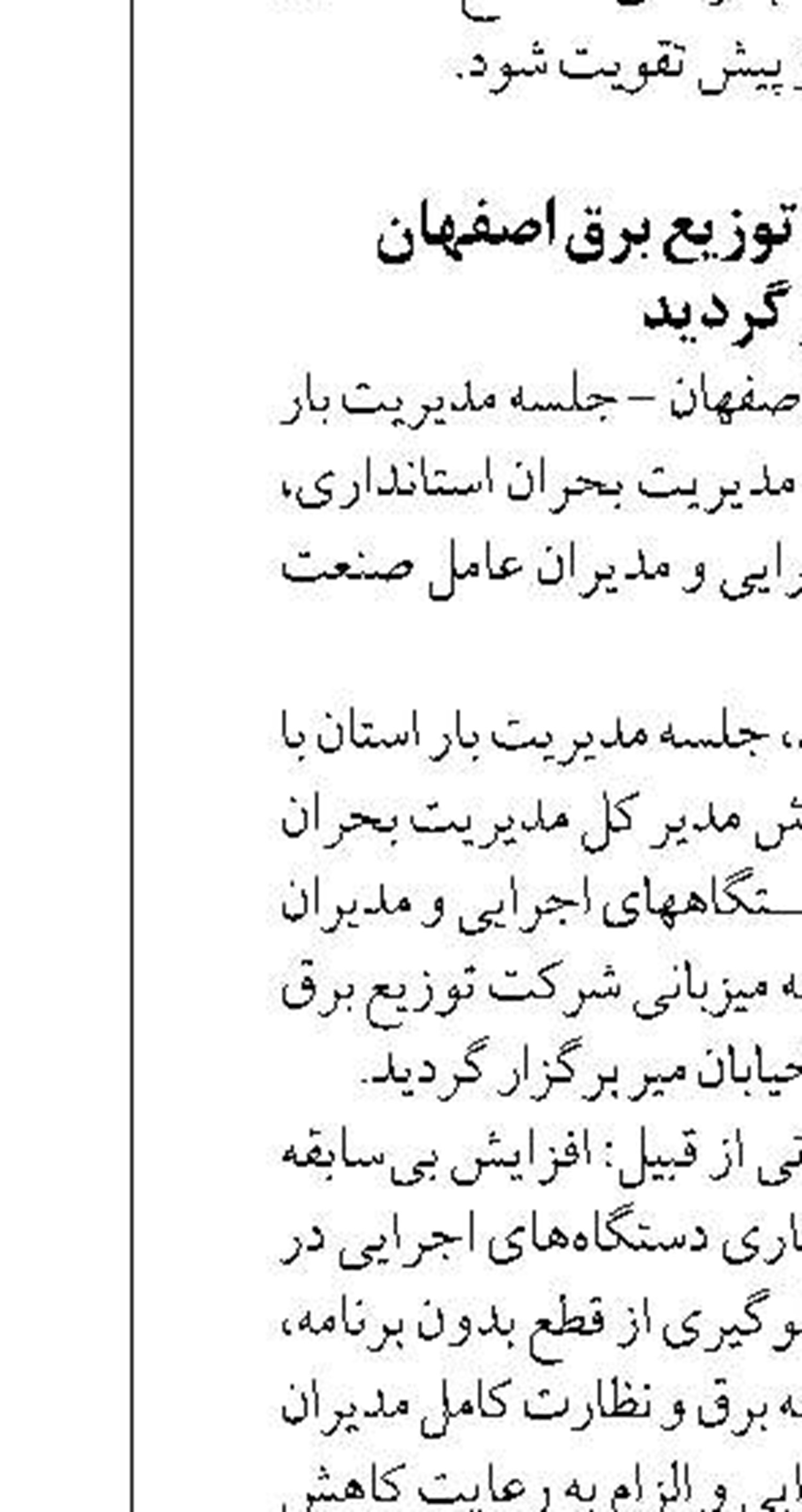 صادرات ۳۲۵ میلیون دلاری کالا از گمرک خسروی قصرشیرین