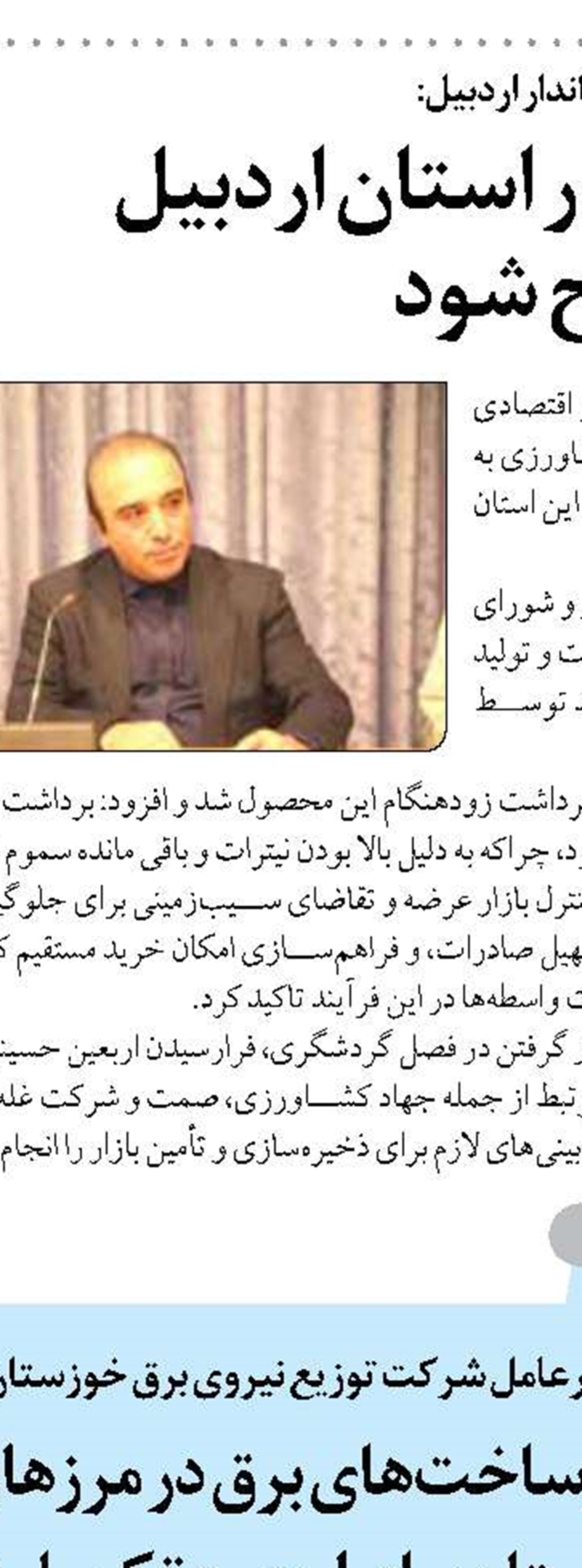 اعزام بیش از ۹۰ نیروی تخصصی درمانی و پشتیبانی هلال‌احمر فارس به درمانگاه‌های اربعین در کربلا و سامرا