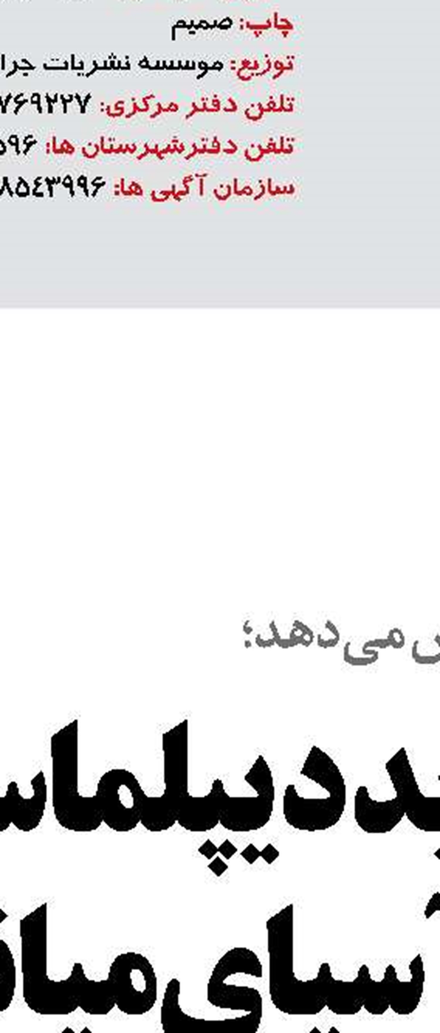 تفاهم‌نامه ایران، ترکمنستان و ازبکستان در زمینه صادرات آهن اسفنجی به ازبکستان 