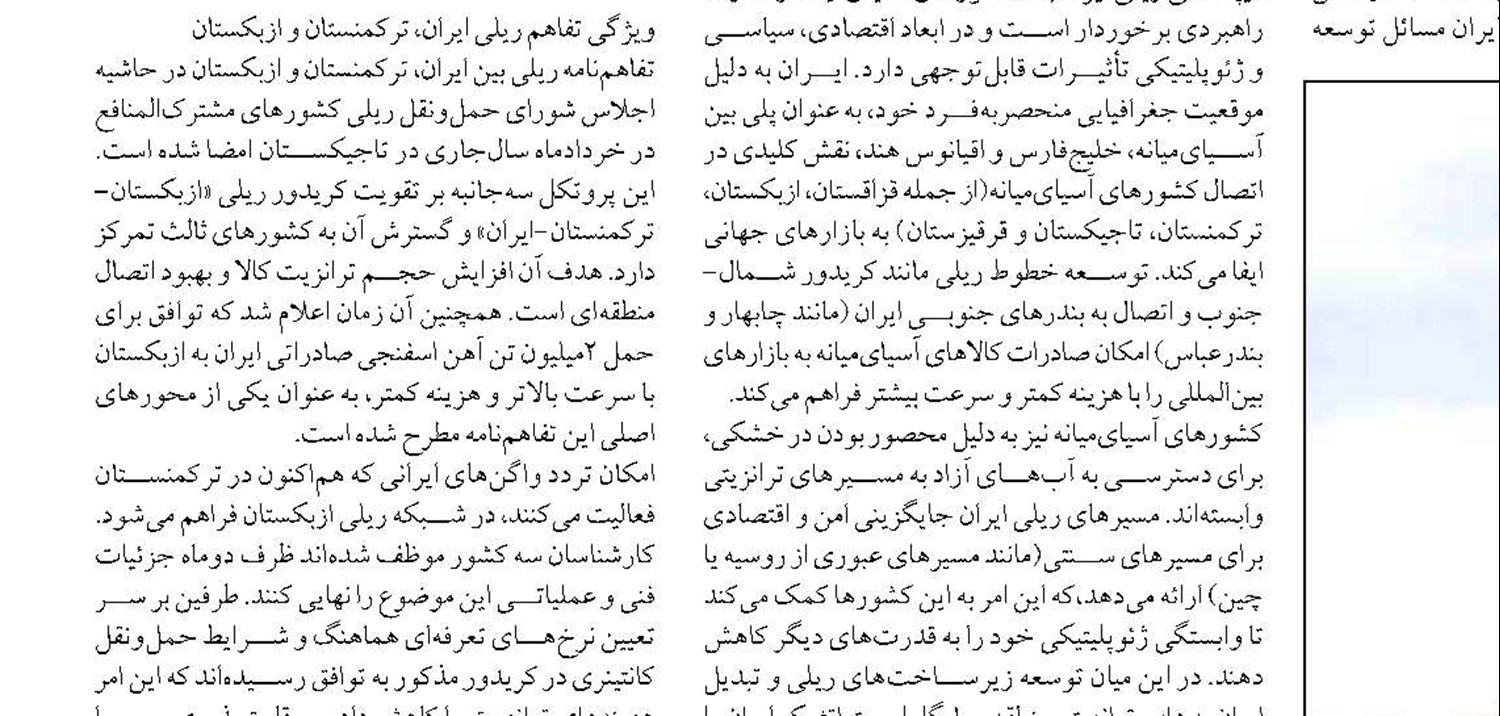 نرخ کرایه اتوبوس تهران-مهران اعلام شد