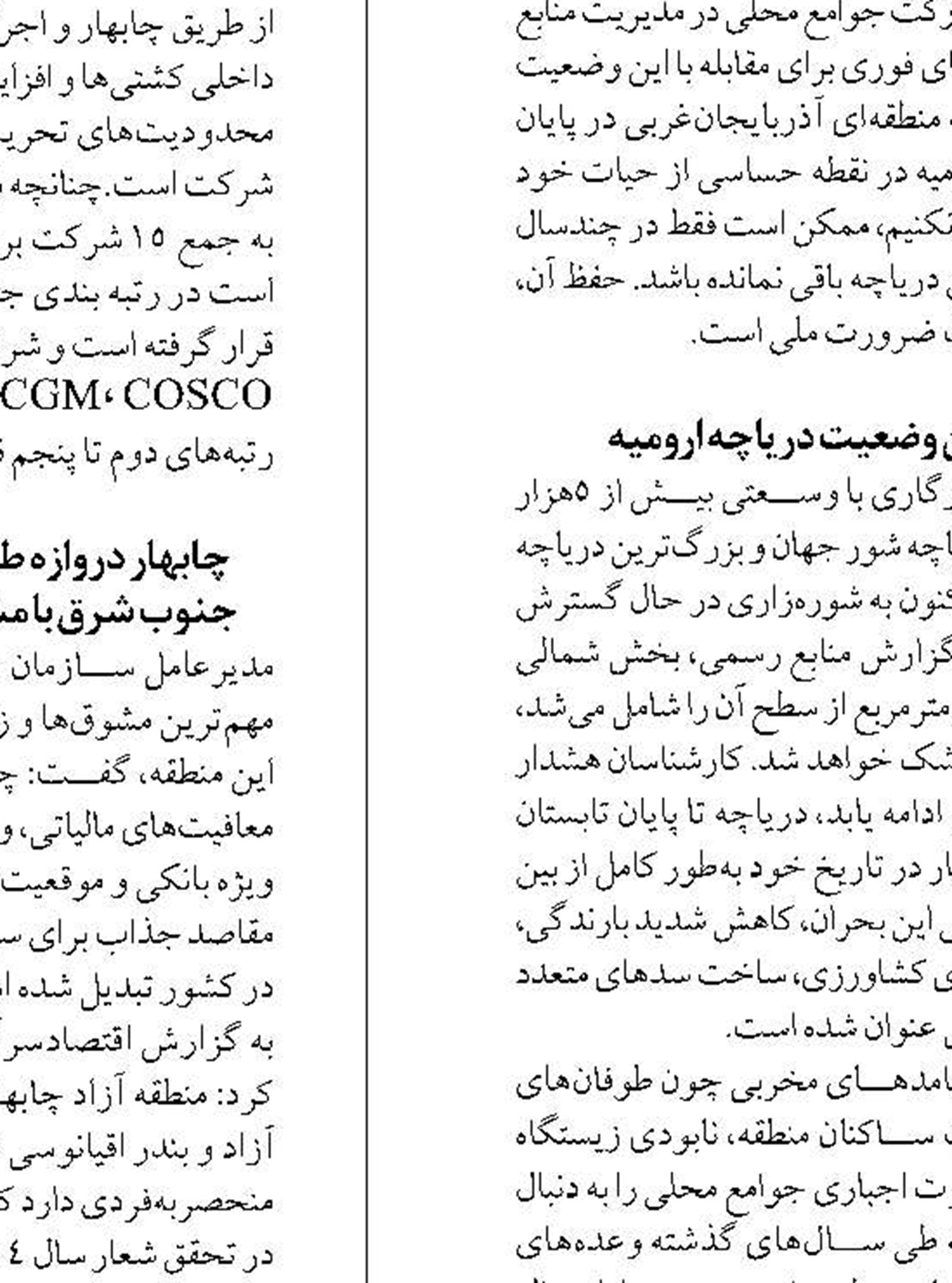 فعالیت دریایی بنادر شمال کشور تحت الشعاع قوانین صادراتی روسیه