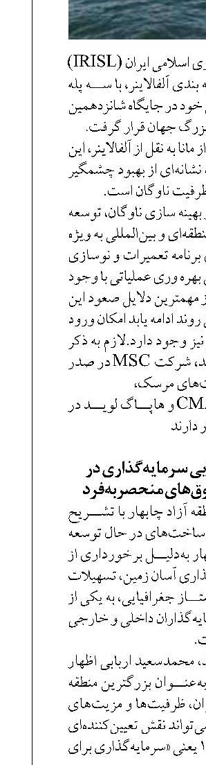 چابهار دروازه طلایی سرمایه‌گذاری در جنوب شرق با مشوق‌های منحصربه‌فرد
