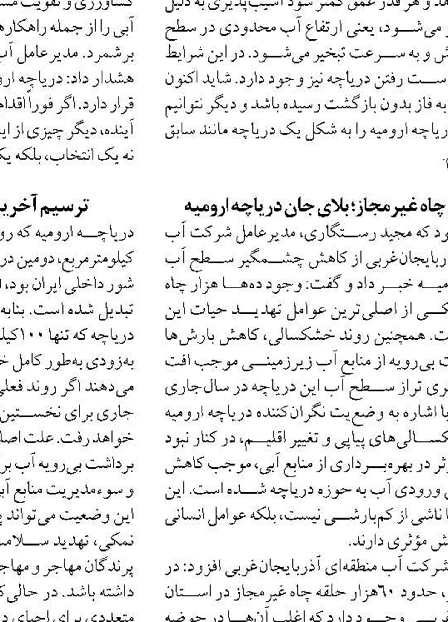  افزایش ایمنی سواحل مازندران در دستور کار است