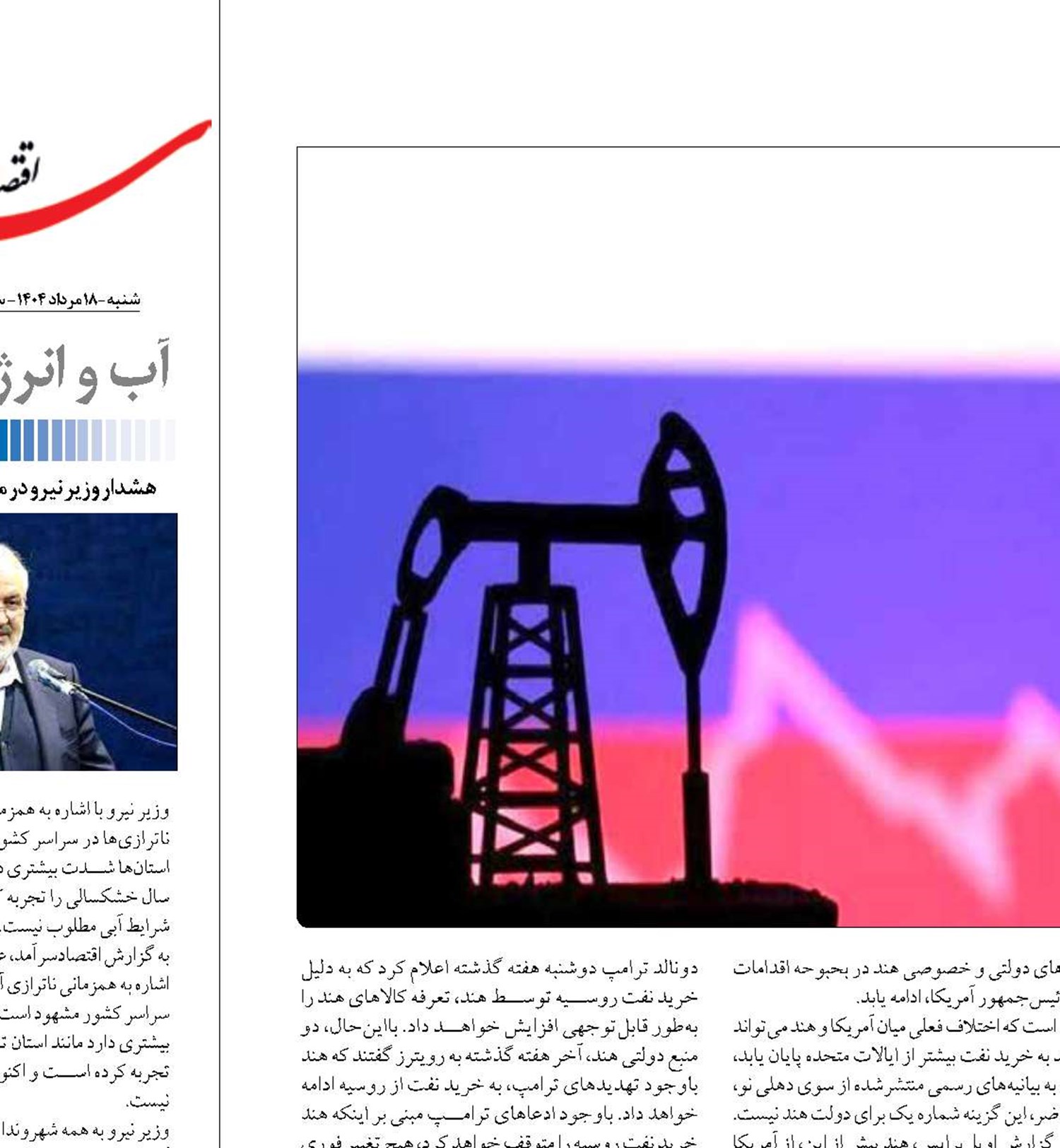 افزایش تخفیف نفتی روسیه برای عبور از تحریم‌ها