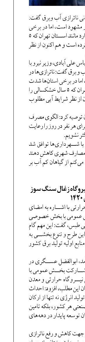 احداث ۵۲۰۰ مگاوات نیروگاه زغال سنگ سوز تا افق ۱۴۲۰