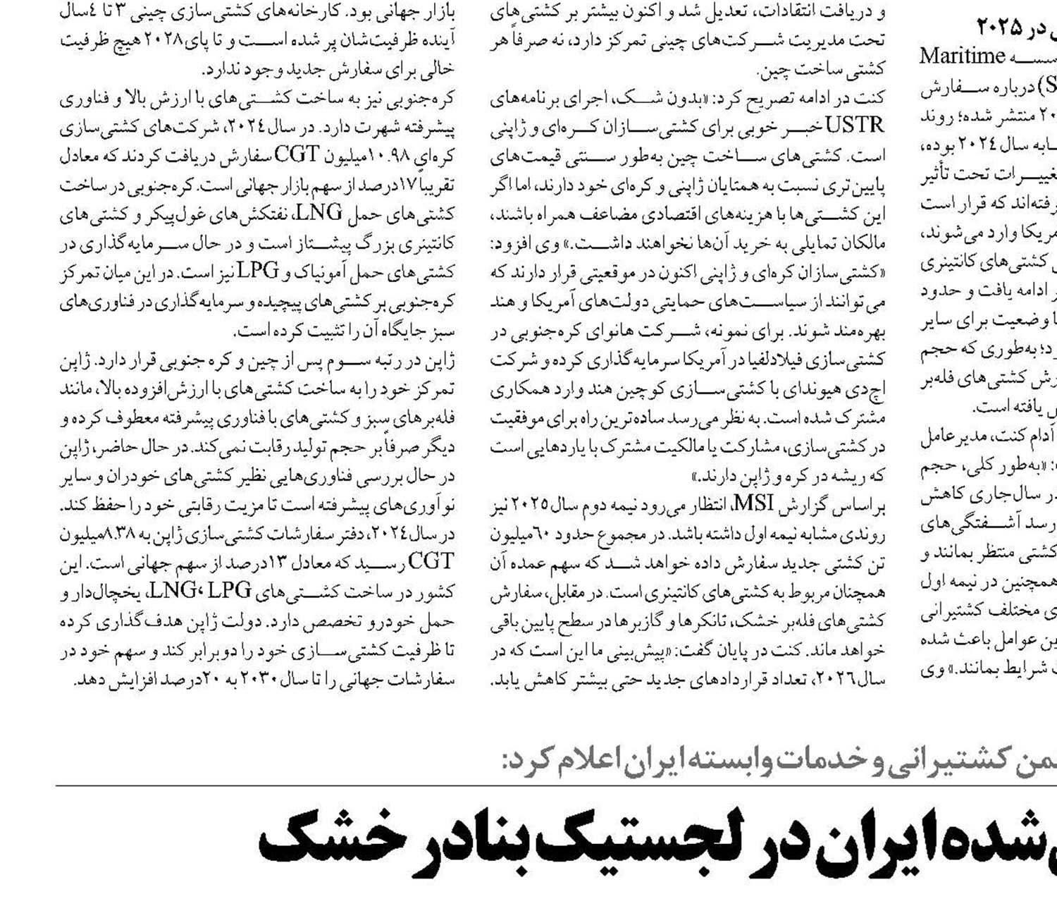  «هند» الگوی فراموش‌شده ایران در لجستیک بنادر خشک