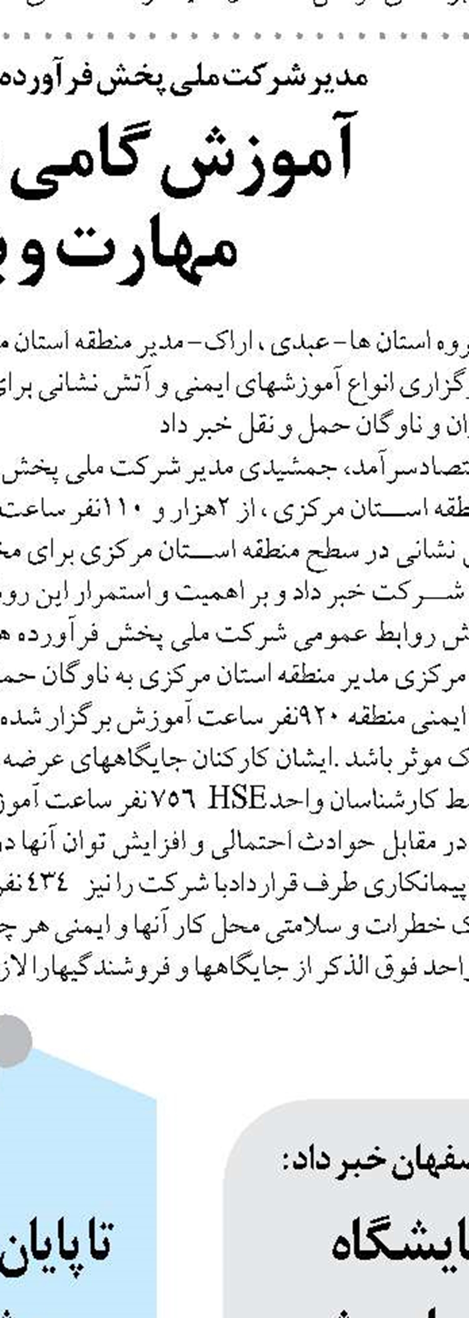 رانندگی بدون گواهینامه مانع پرداخت خسارت به اشخاص ثالث نمی‌شود