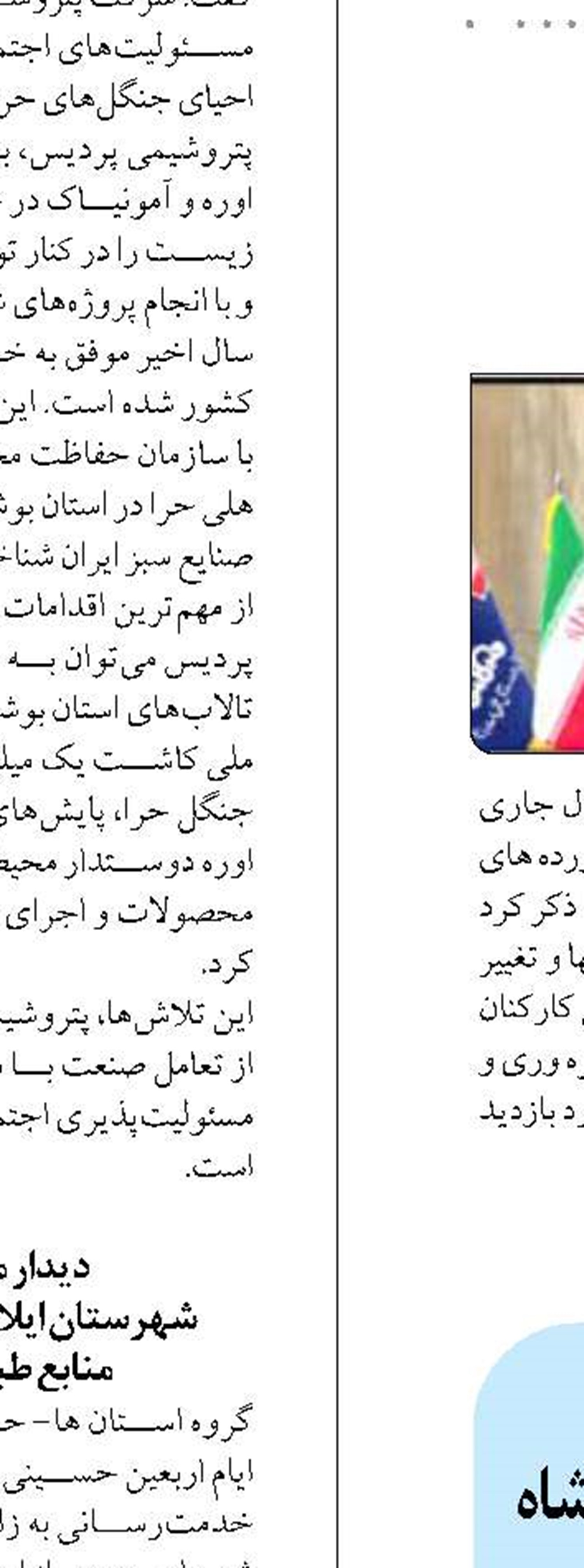 تا پایان سال ۱۰۰ هزار مشترک در کرمانشاه به شبکه فیبرنوری متصل می‌شوند