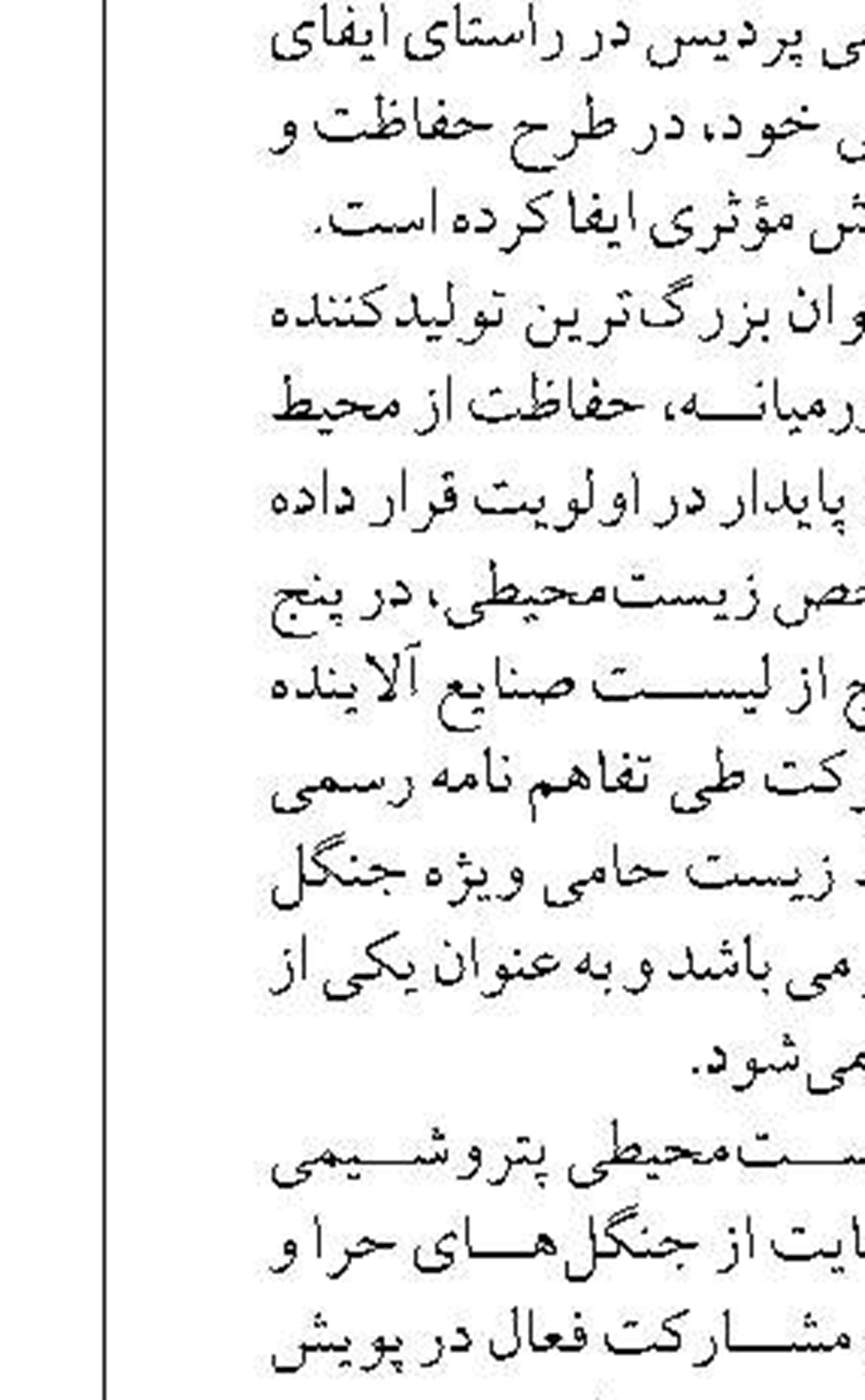 دیدار مسئولان ارشد  شهرستان ایلام از موکب سیدالشهدا  منابع طبیعی استان ایلام
