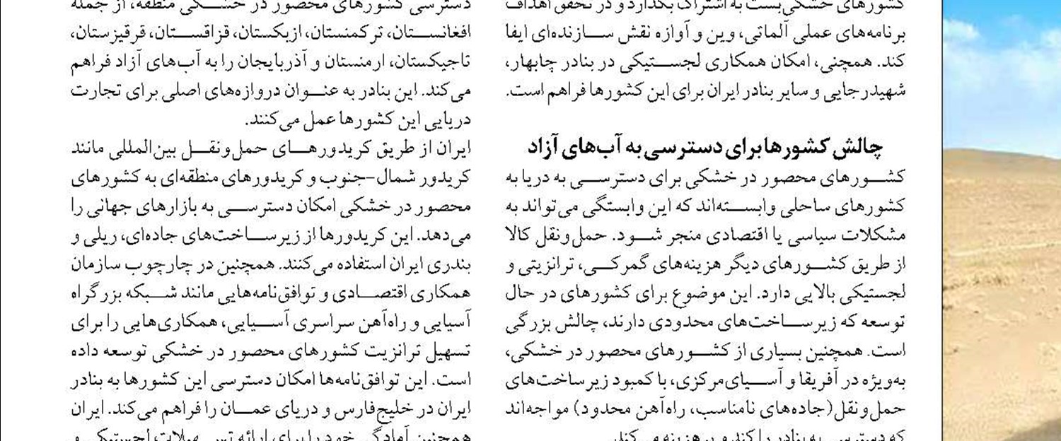  تکمیل پروژه راهبردی جلفا-کلاله تا هفته دولت ۱۴۰۵