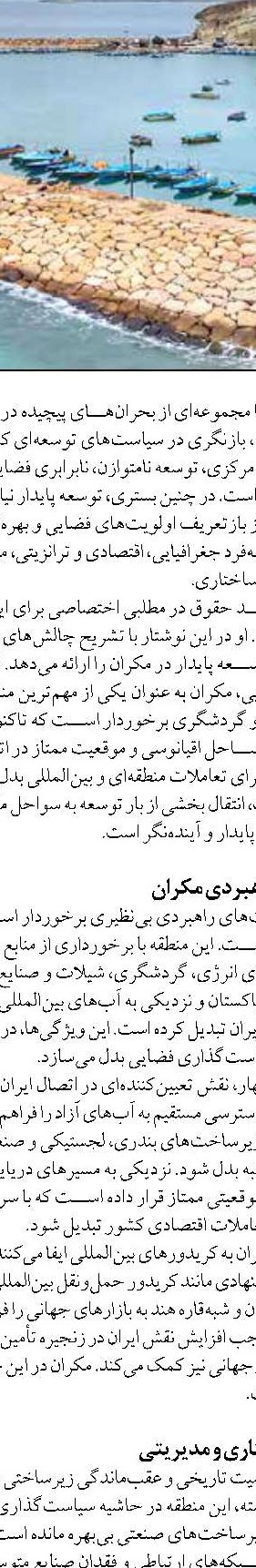 تاسماهی شیپ در رده نخست خطر انقراض ماهیان خاویاری