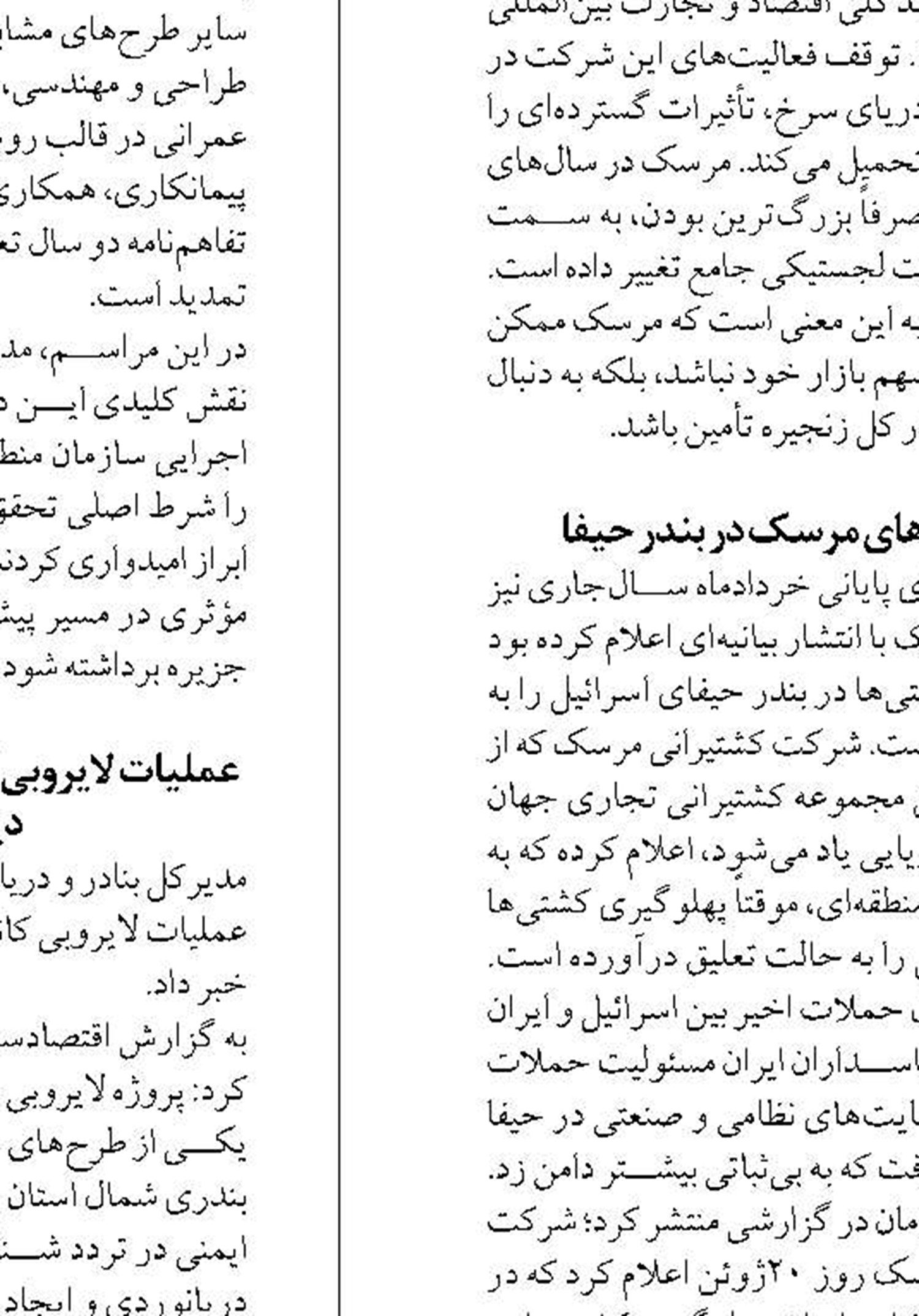 ترخیص ۲۲۵۰ خودروی نو وارداتی با پیگیری دستگاه قضایی در بندر شهید رجایی