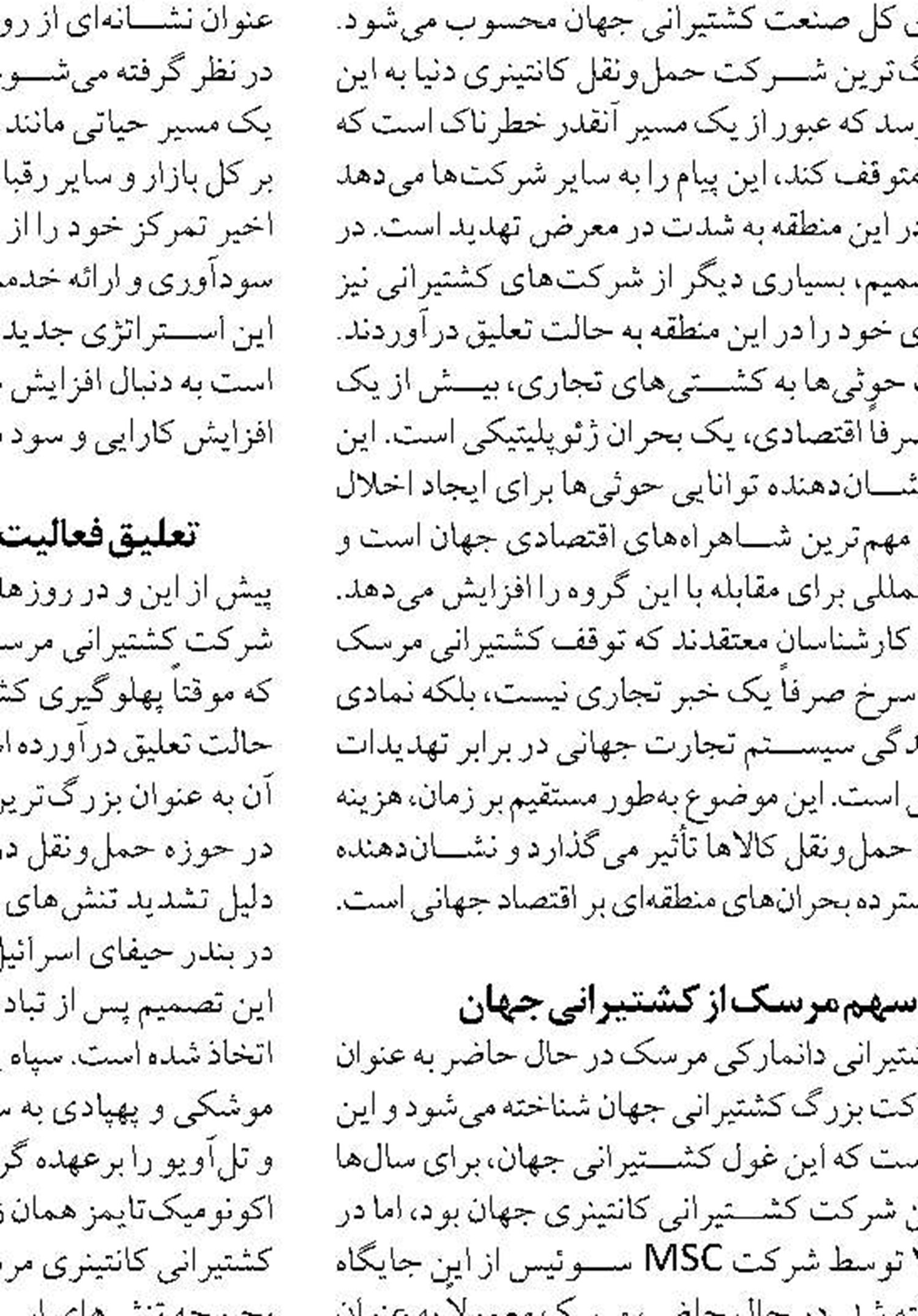 پایش سواحل و وضعیت ناجیان غریق در مازندران اولویت است