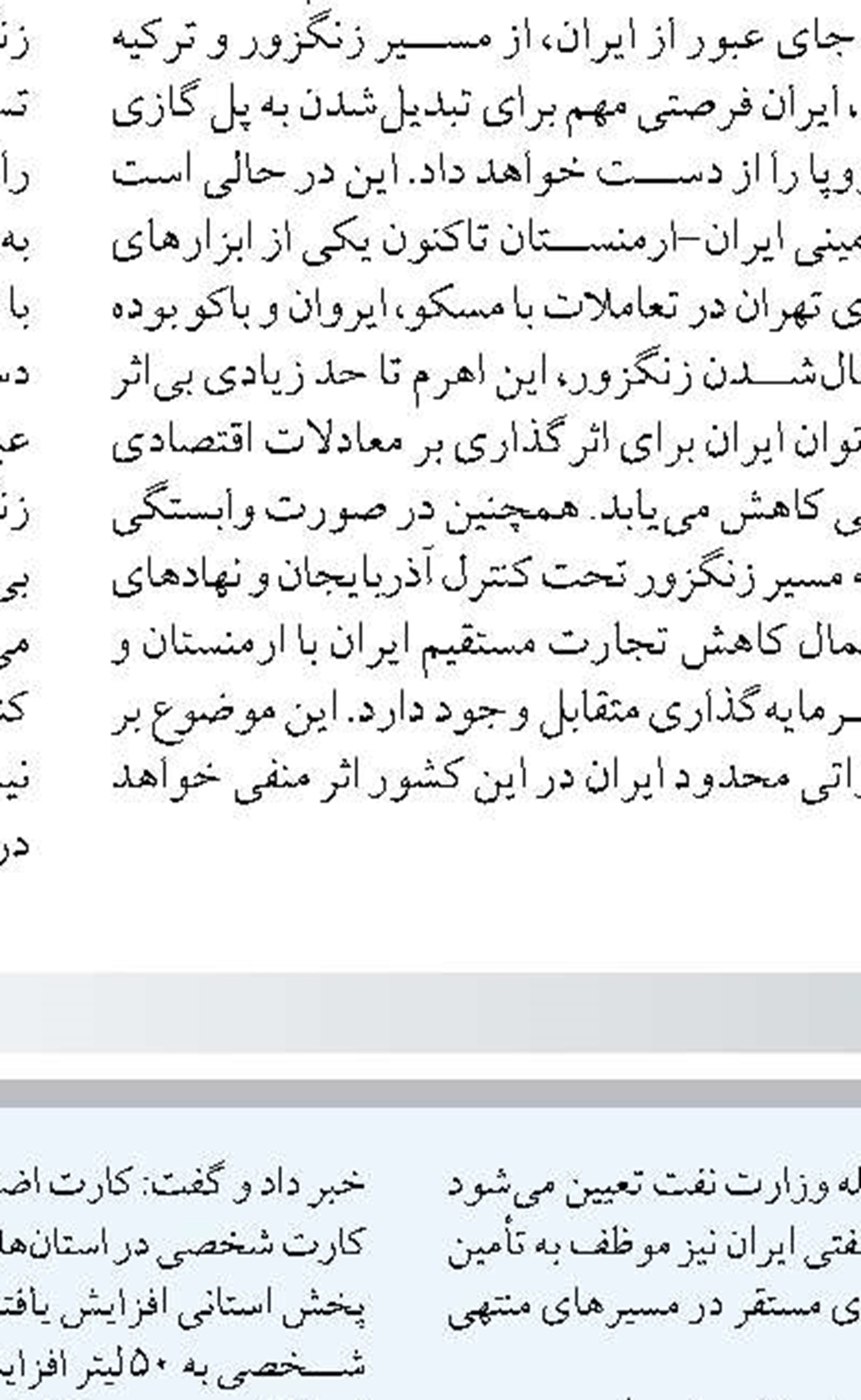 فعالیت شبانه‌روزی بیش از ۱۰۰۰ نفر  در خط انتقال آب طالقان