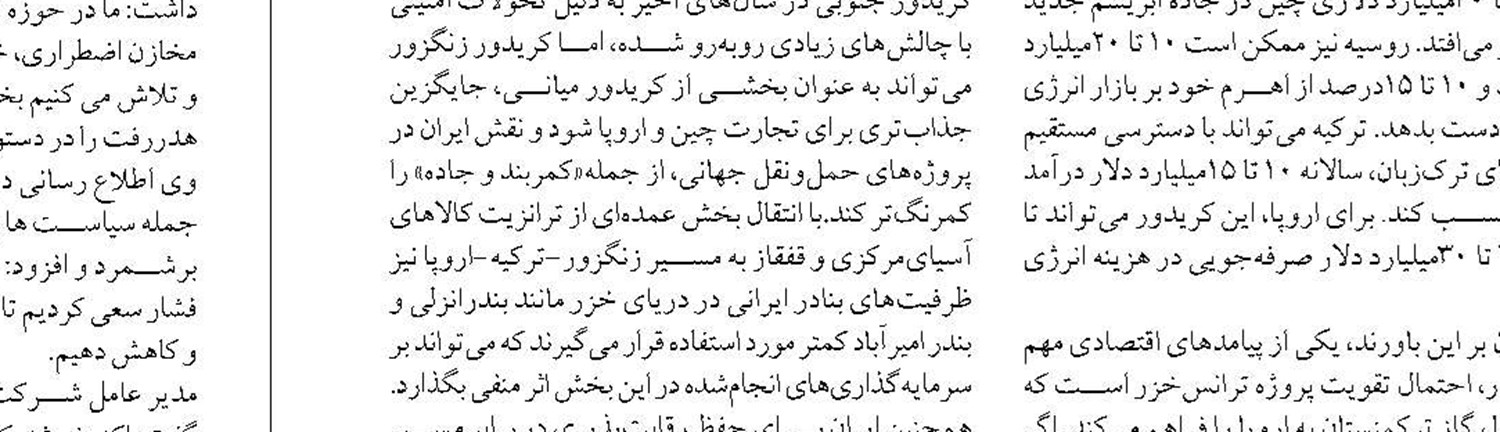 افزایش ۴۰ درصدی مصرف سوخت در مرزها همزمان با اربعین